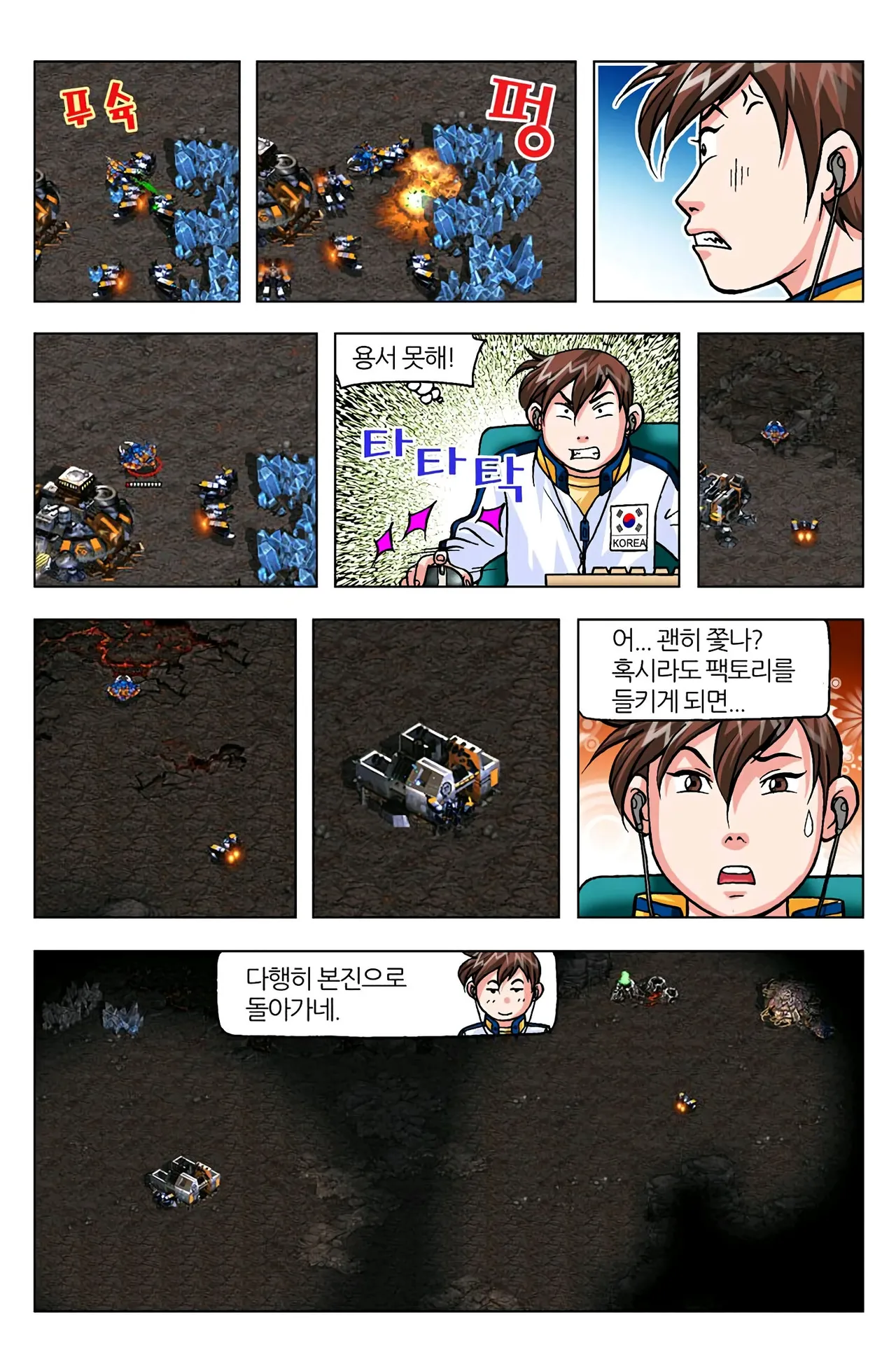 Manga Page 1549