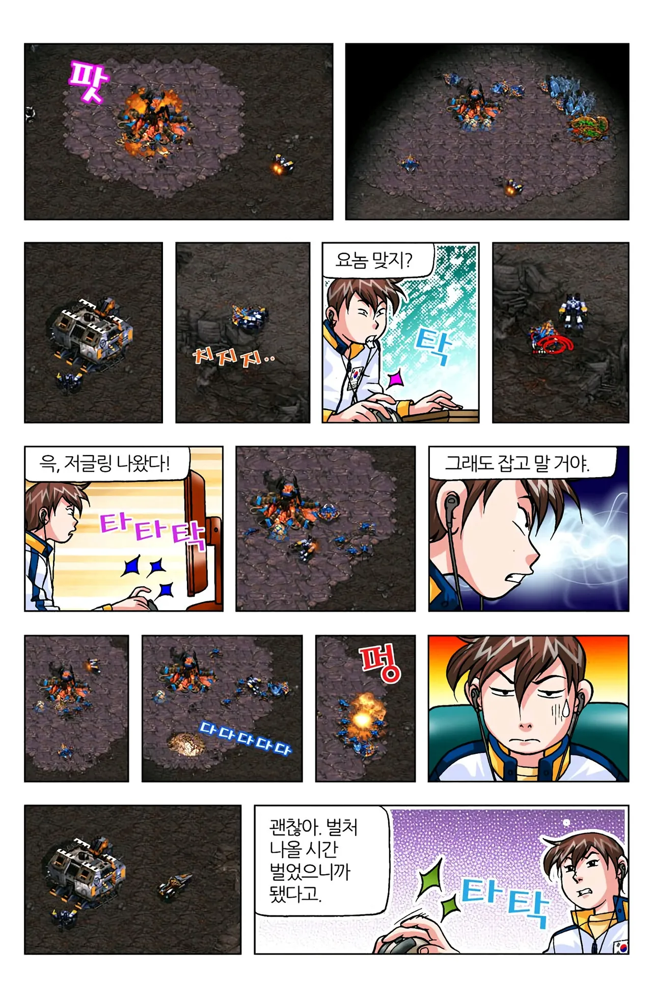Manga Page 1550