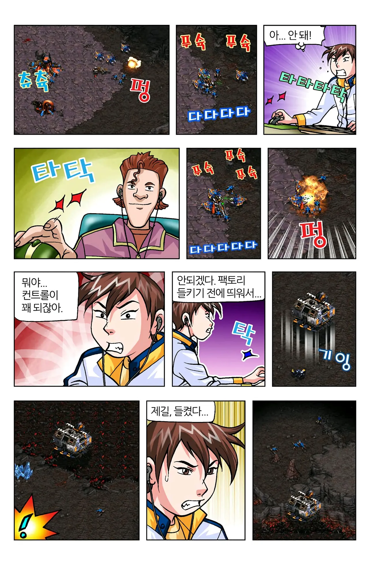 Manga Page 1552