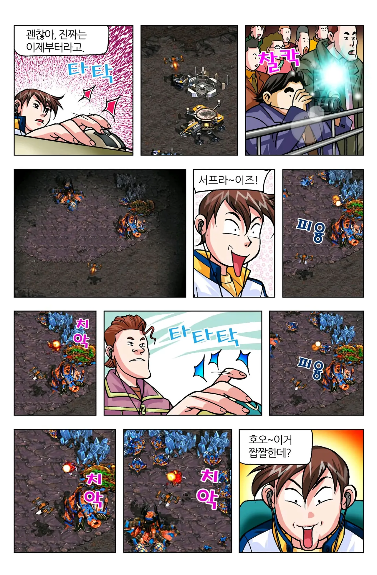 Manga Page 1553