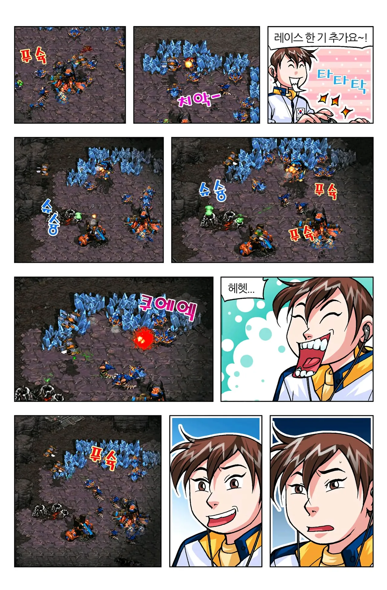 Manga Page 1554