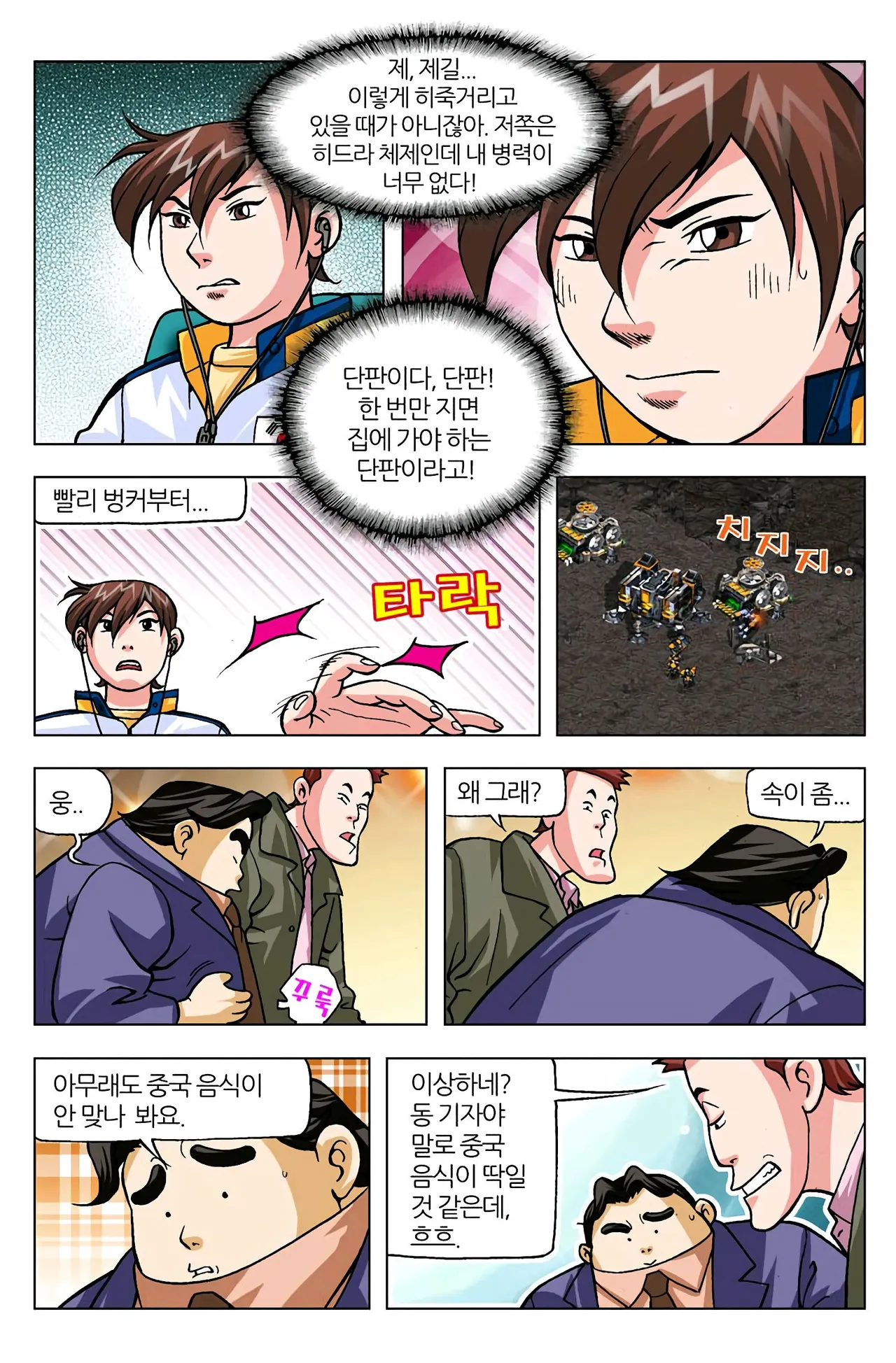 Manga Page 1555