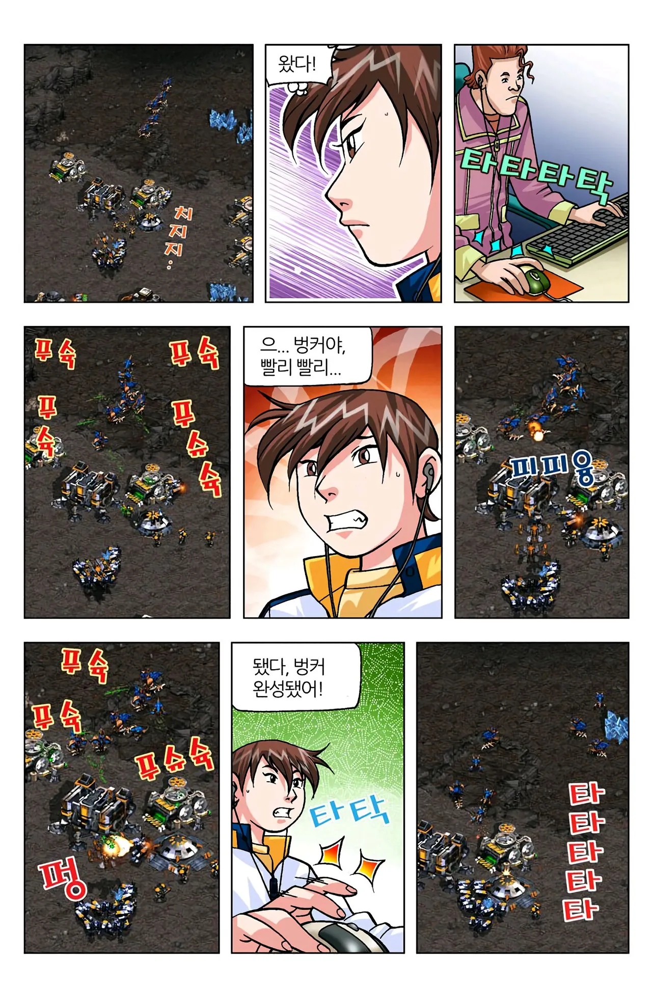 Manga Page 1556