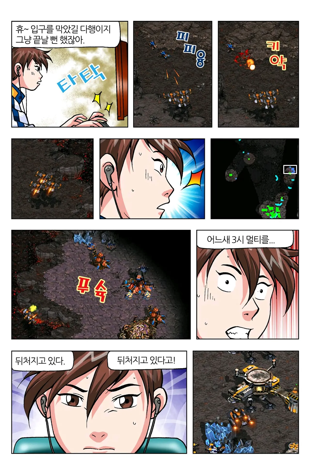 Manga Page 1559