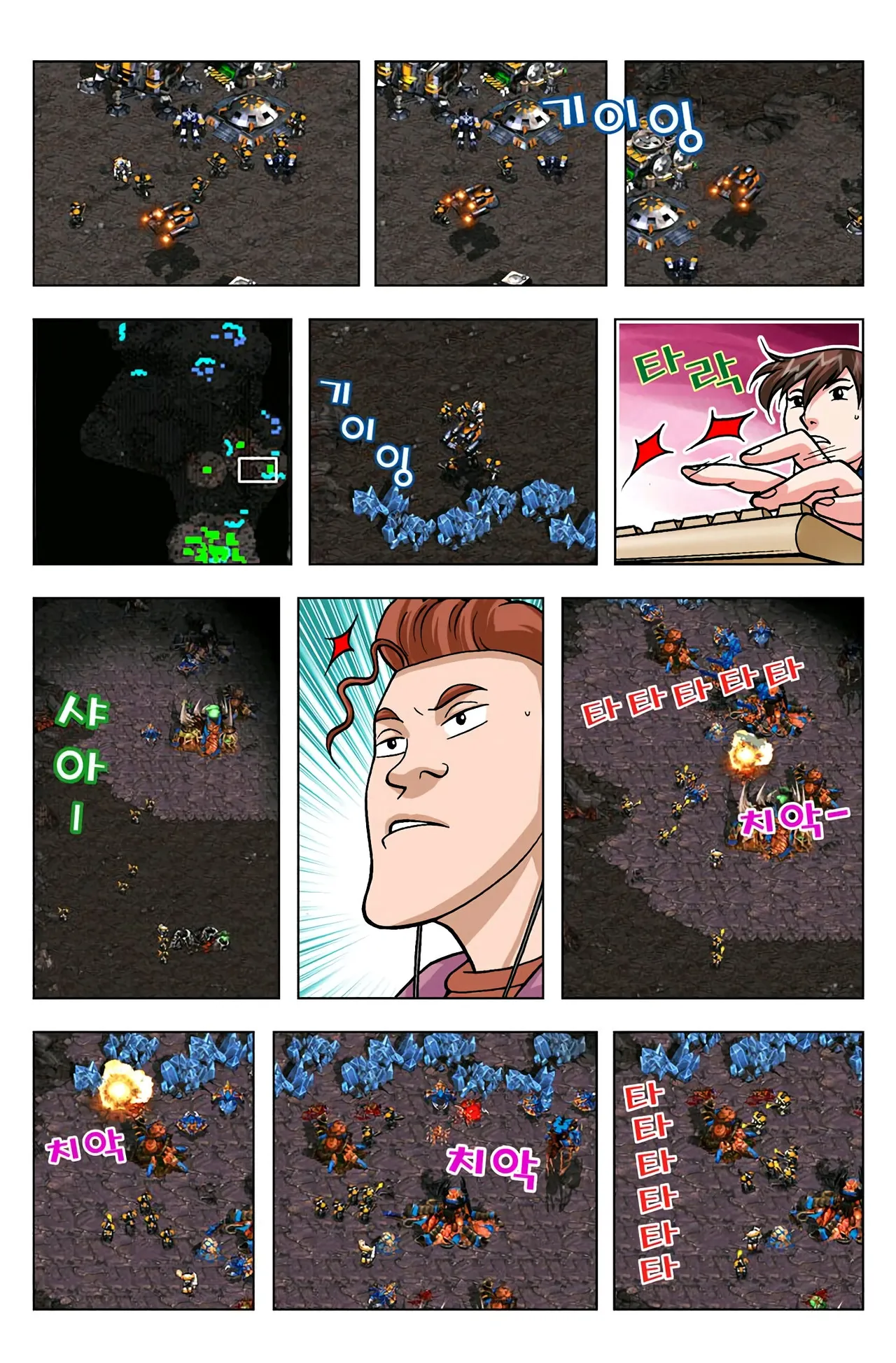 Manga Page 1560