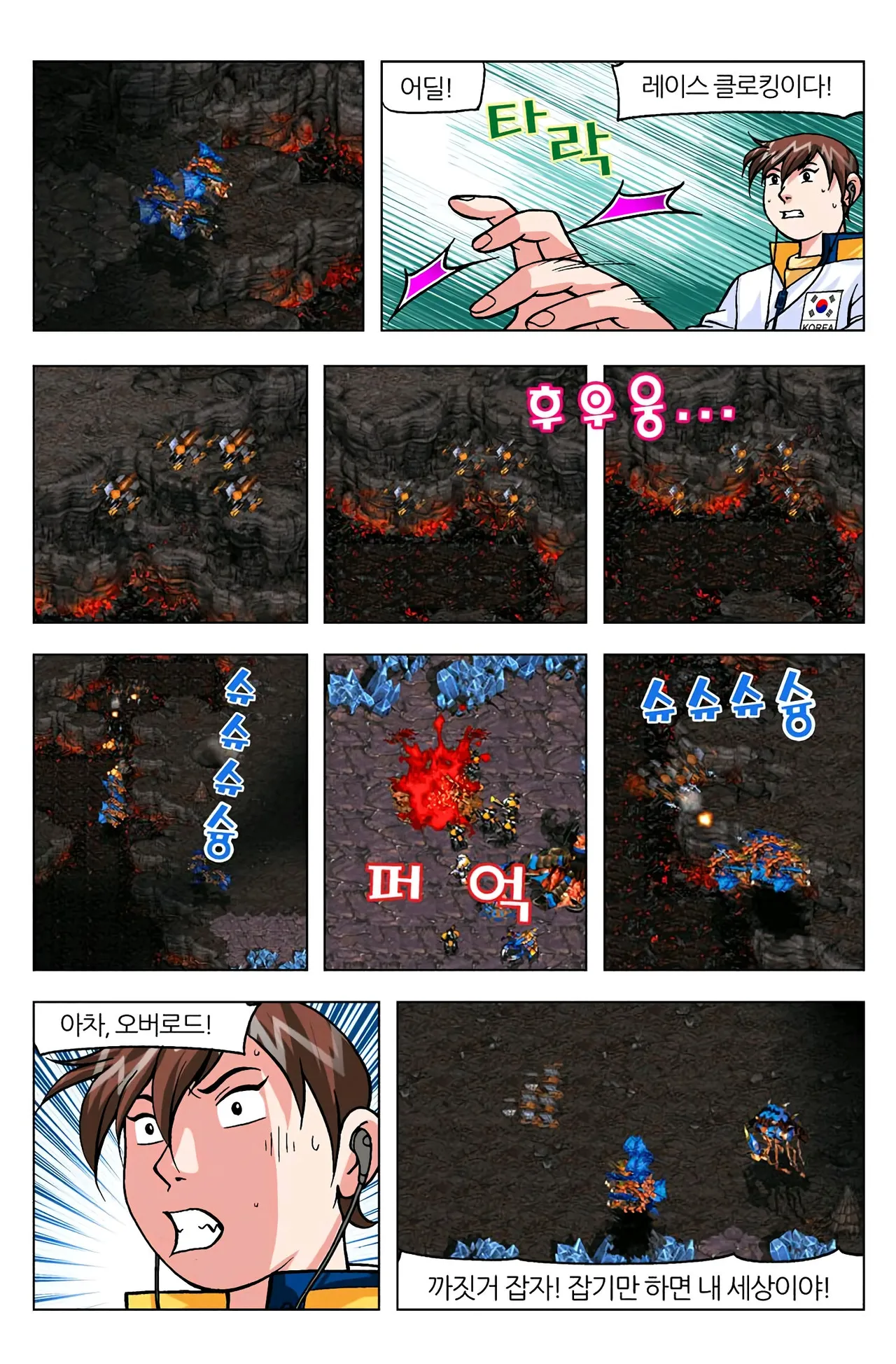 Manga Page 1561