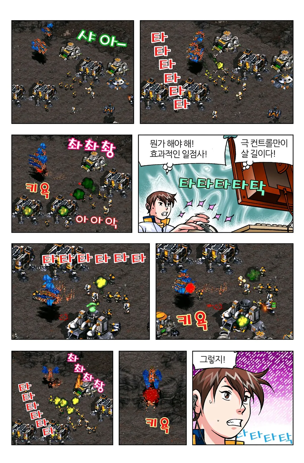 Manga Page 1564