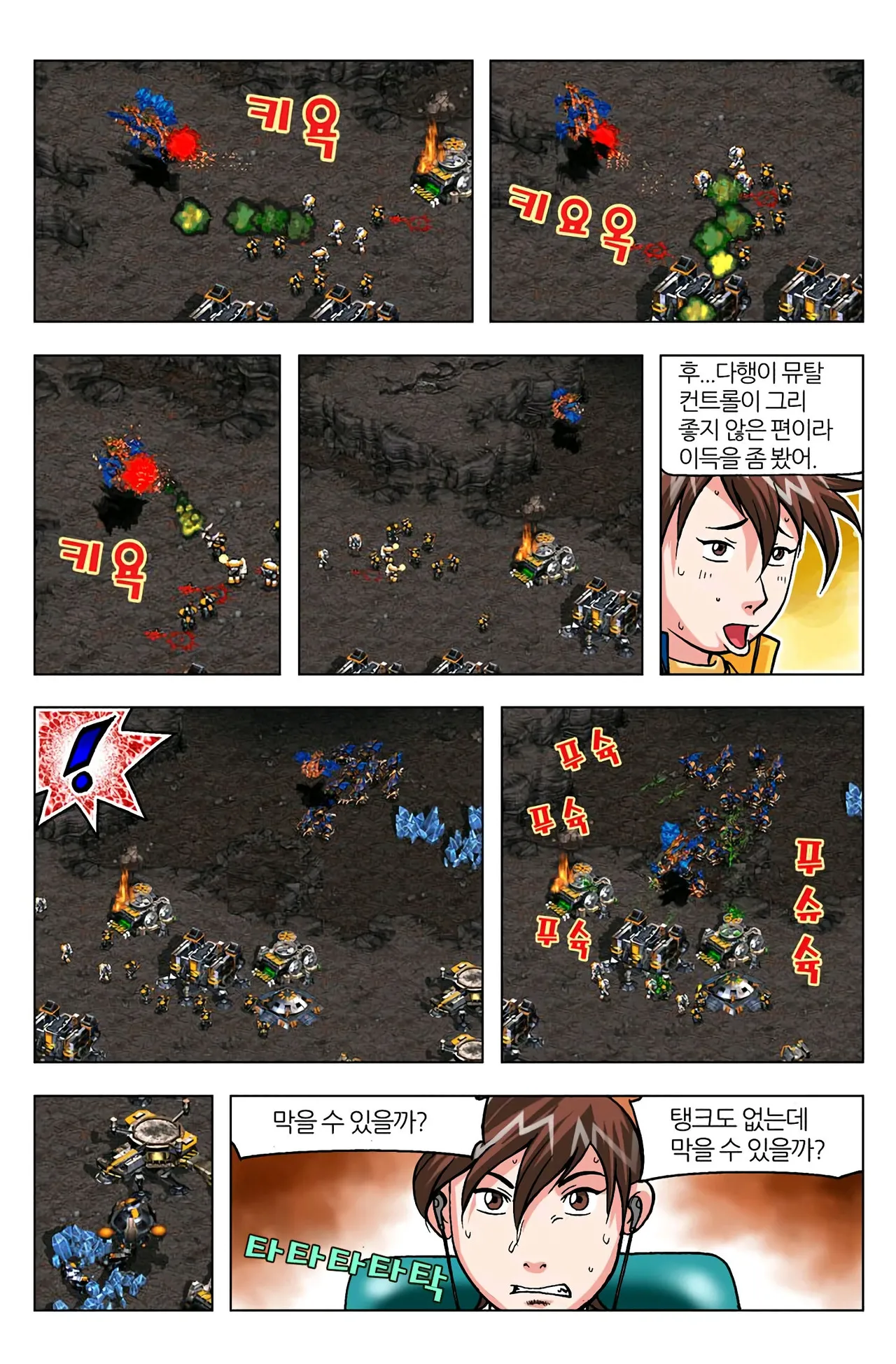 Manga Page 1565