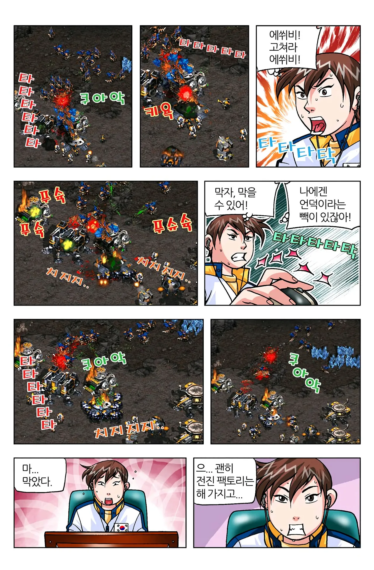 Manga Page 1566