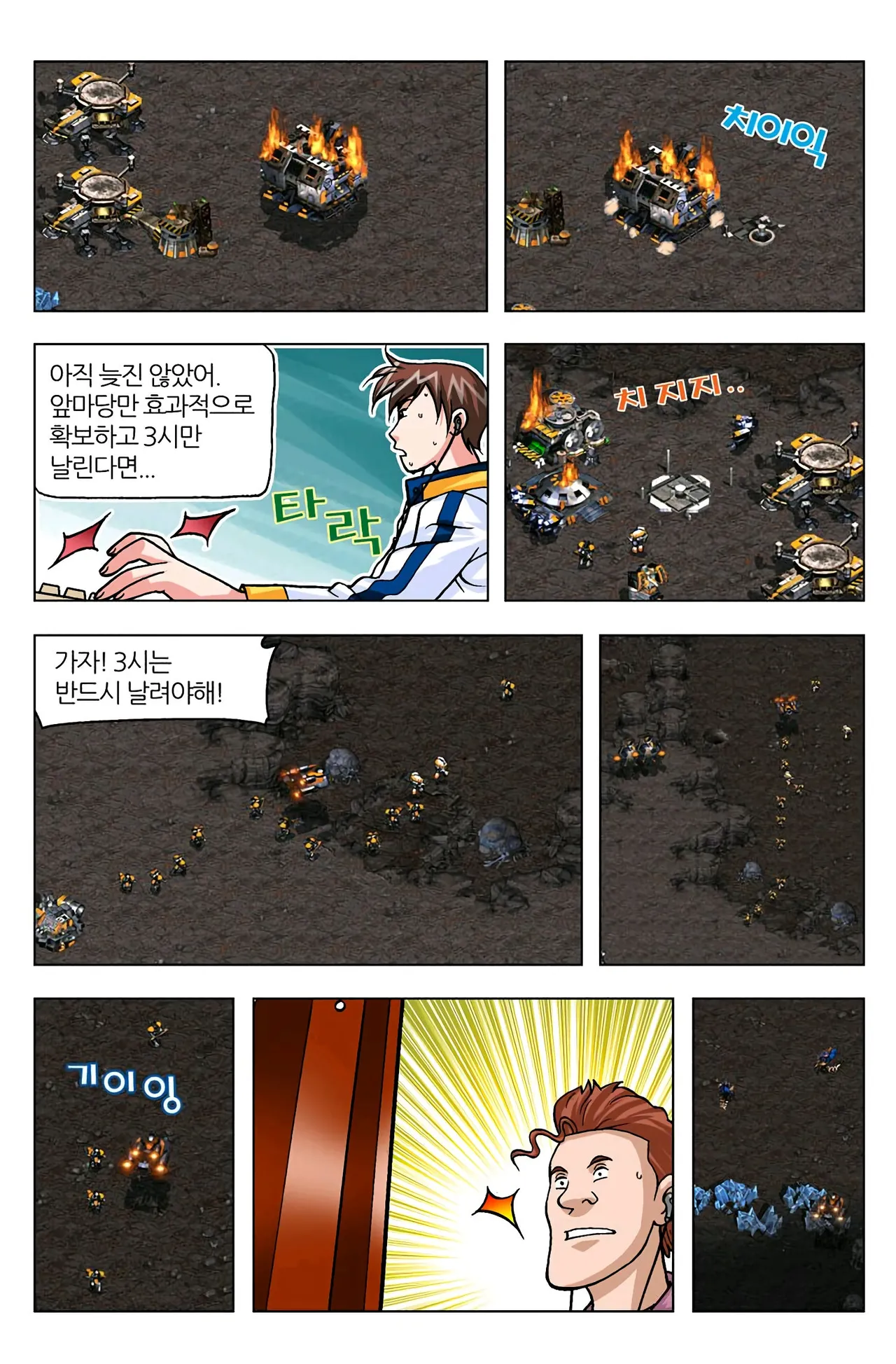 Manga Page 1567