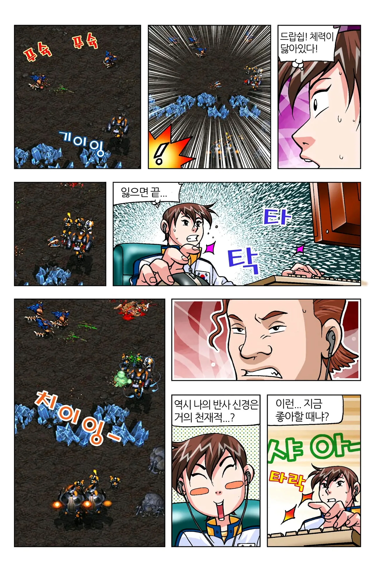 Manga Page 1568