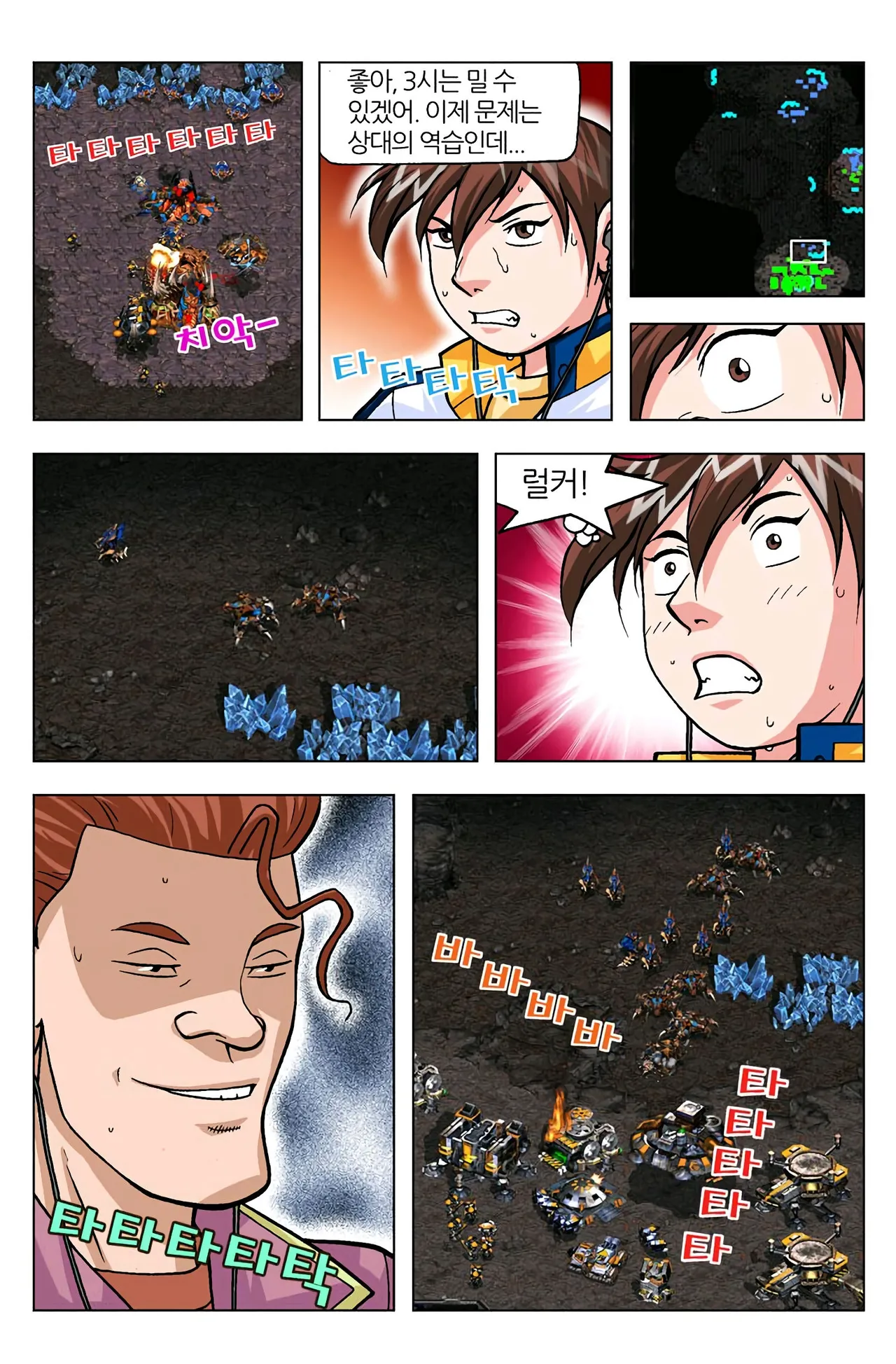 Manga Page 1570