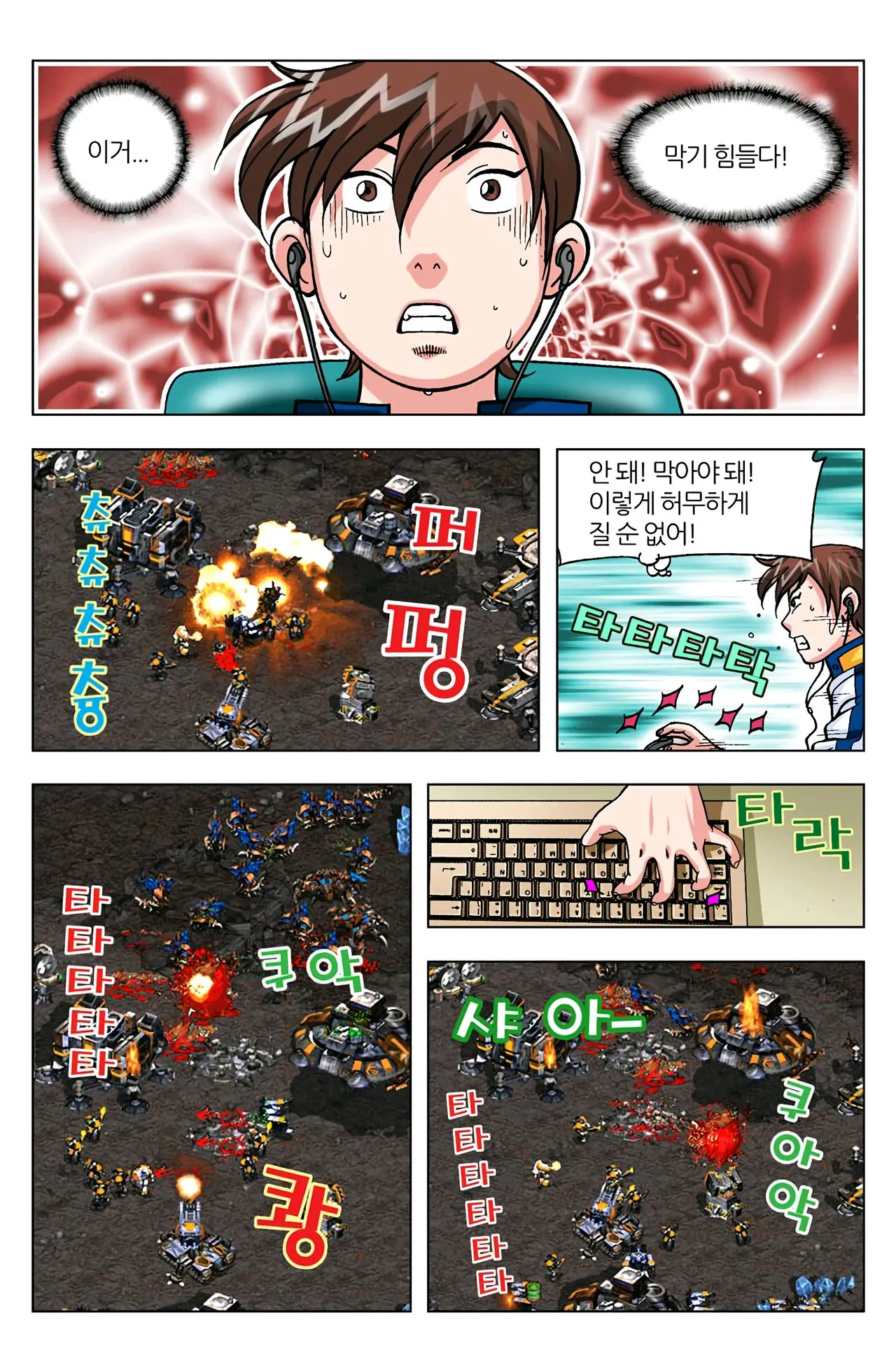 Manga Page 1572