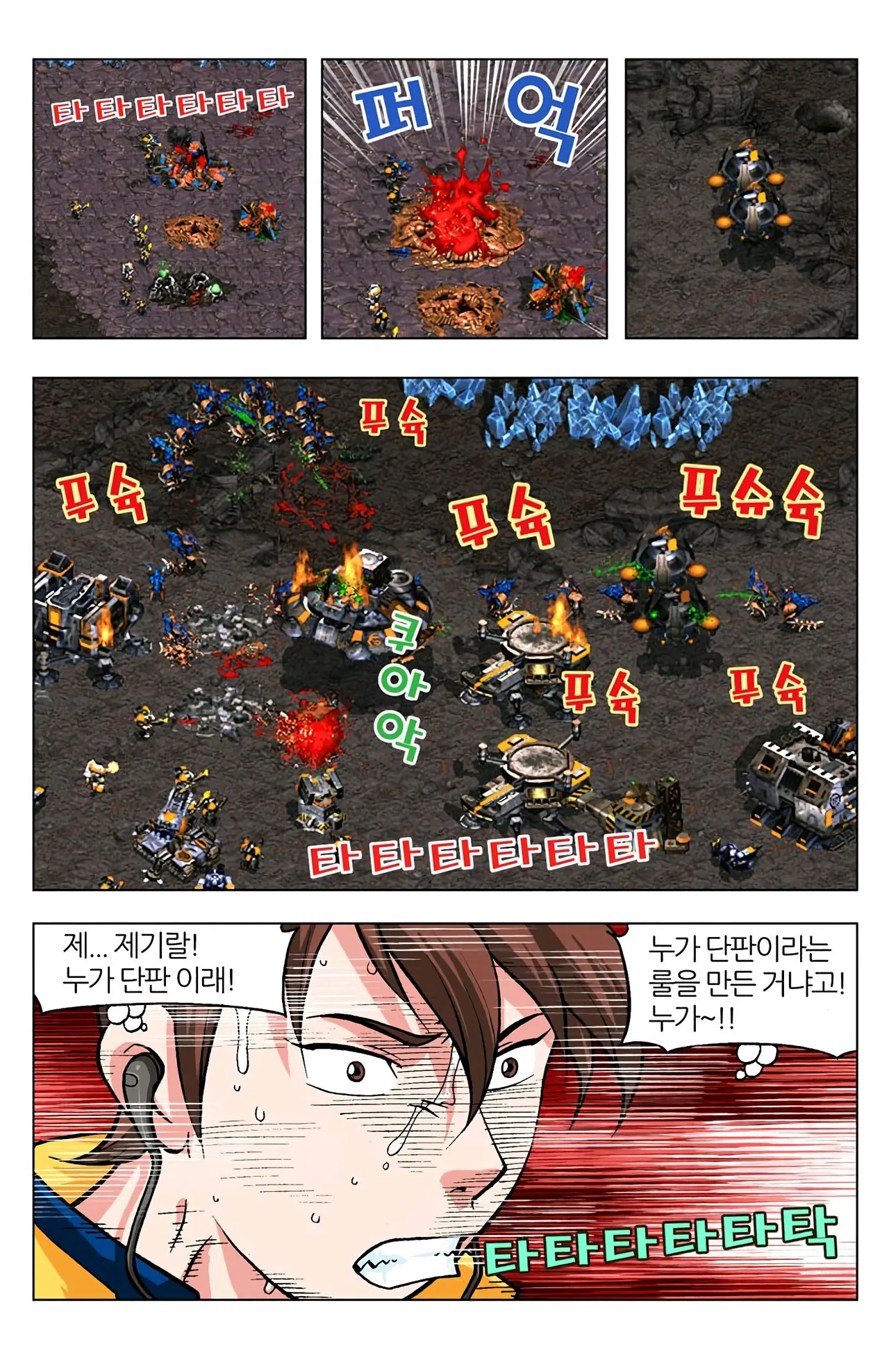 Manga Page 1573