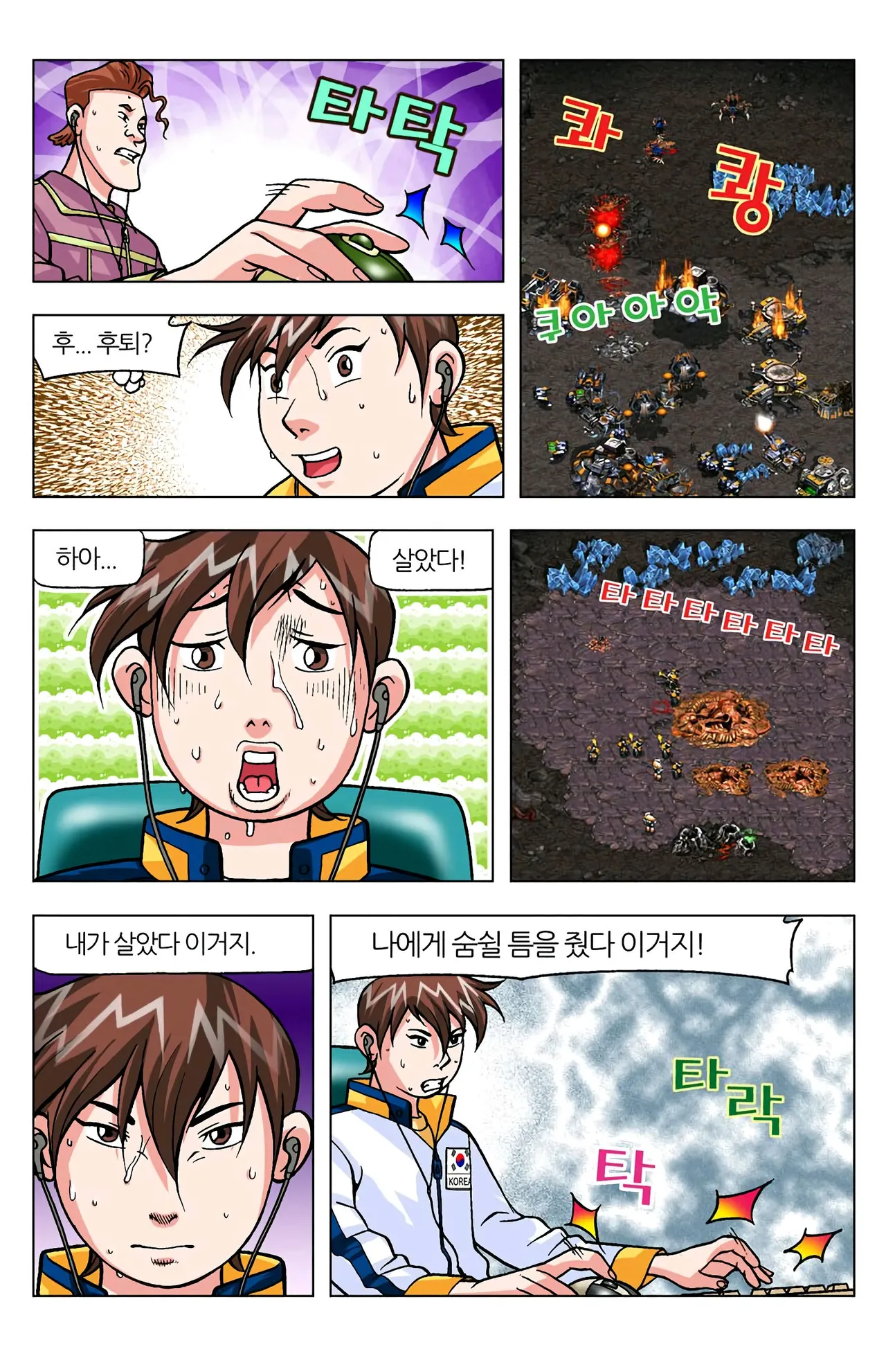 Manga Page 1575