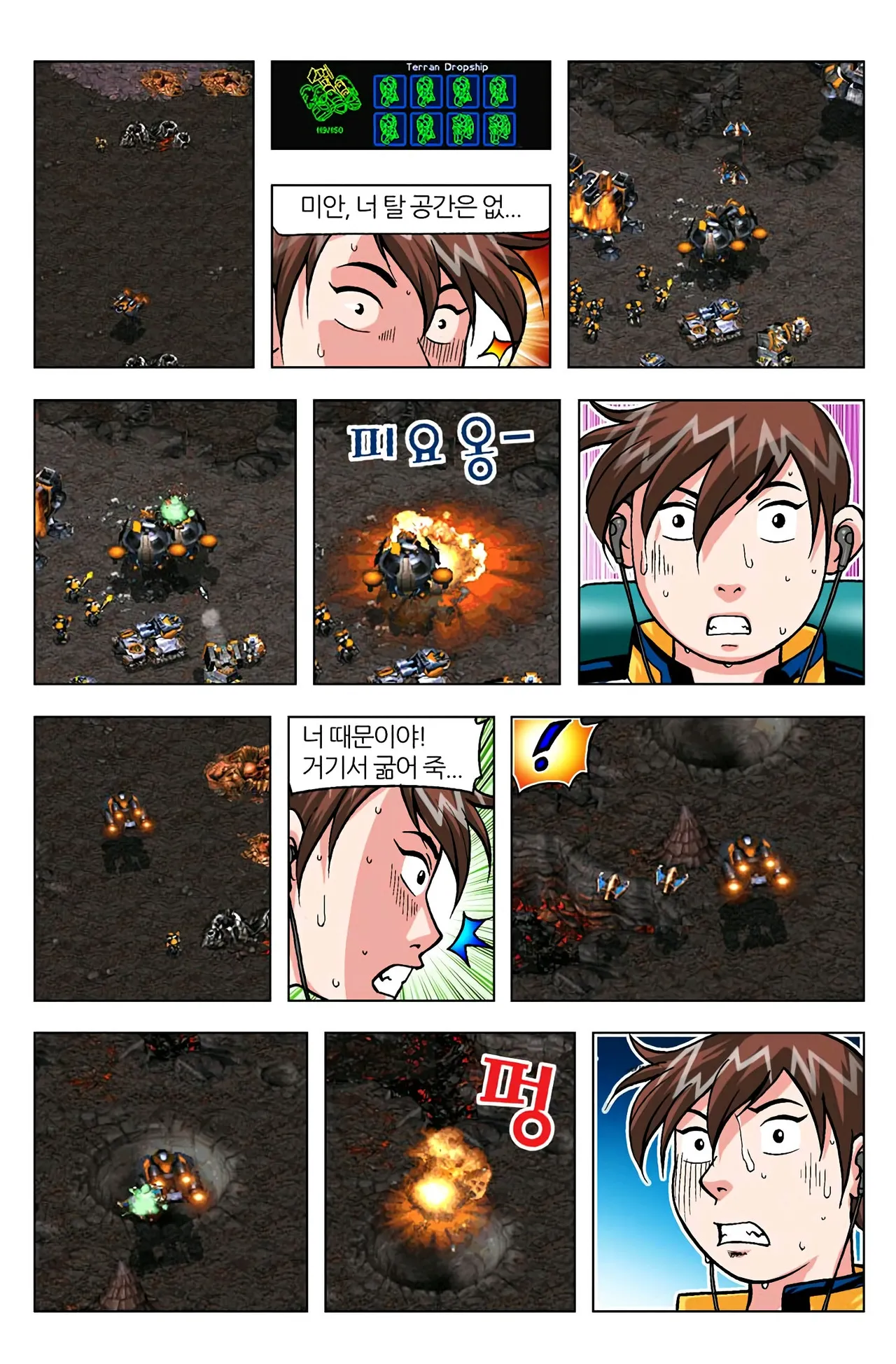 Manga Page 1577
