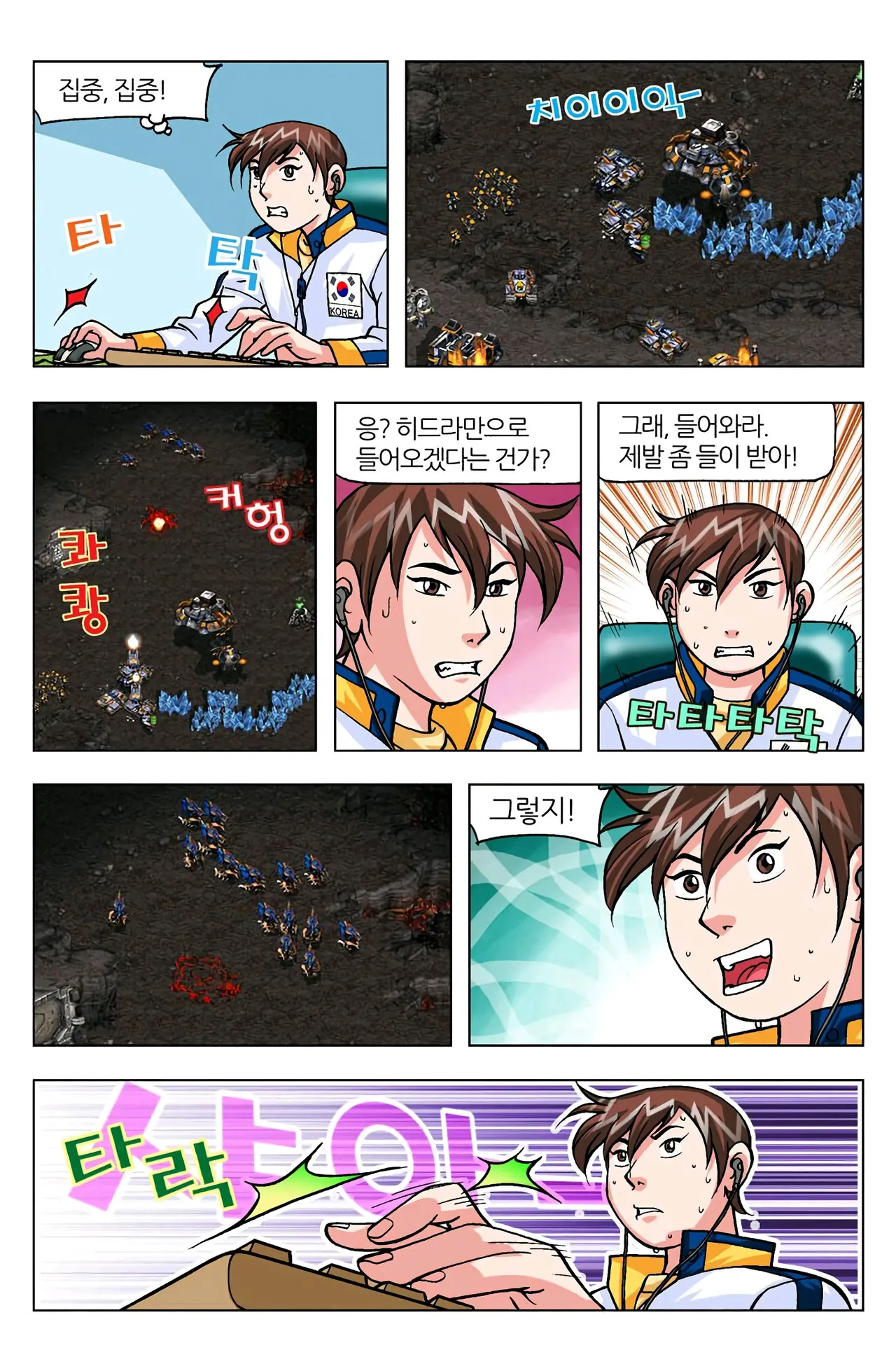 Manga Page 1578