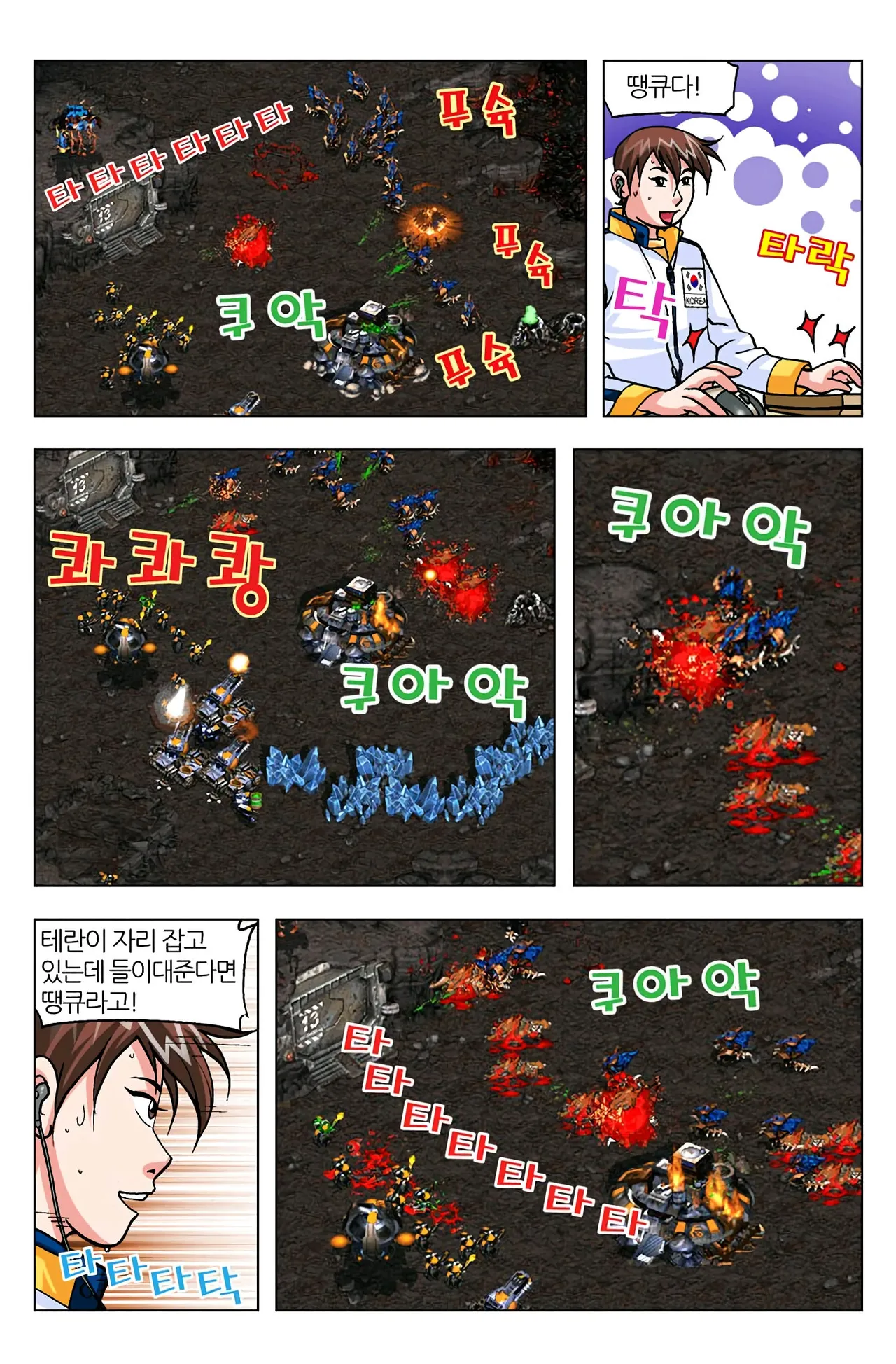 Manga Page 1579