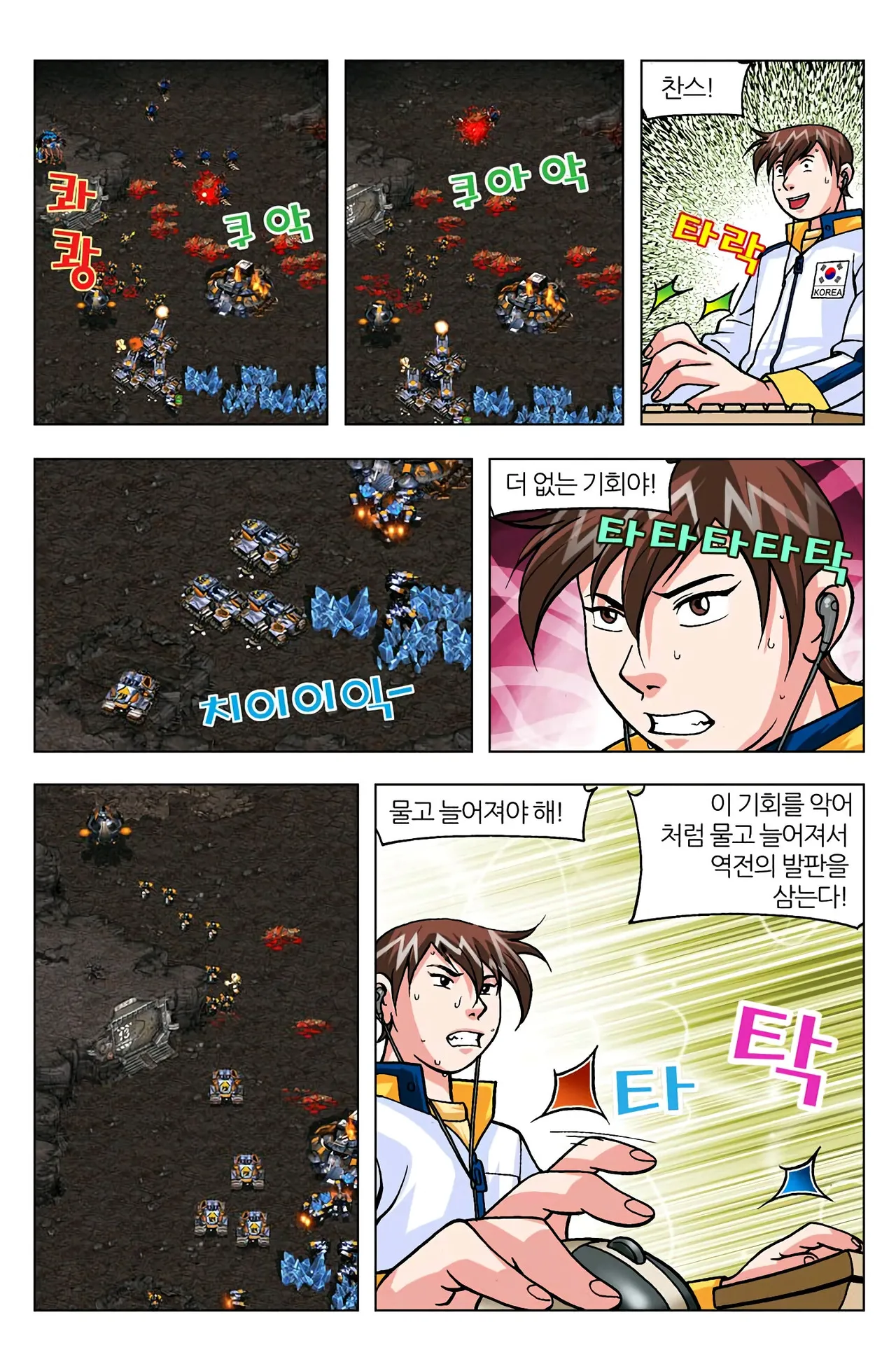 Manga Page 1580