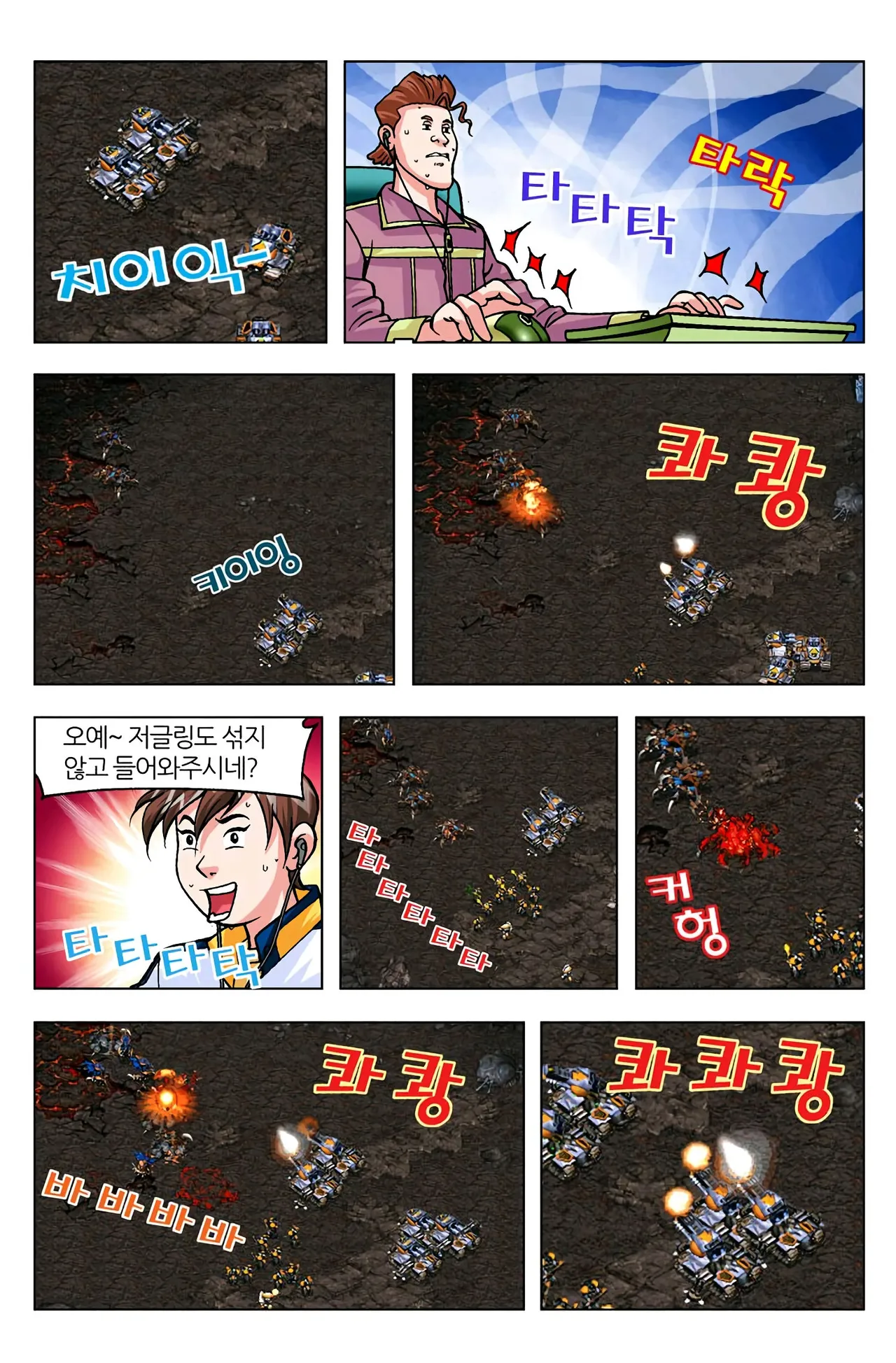 Manga Page 1581