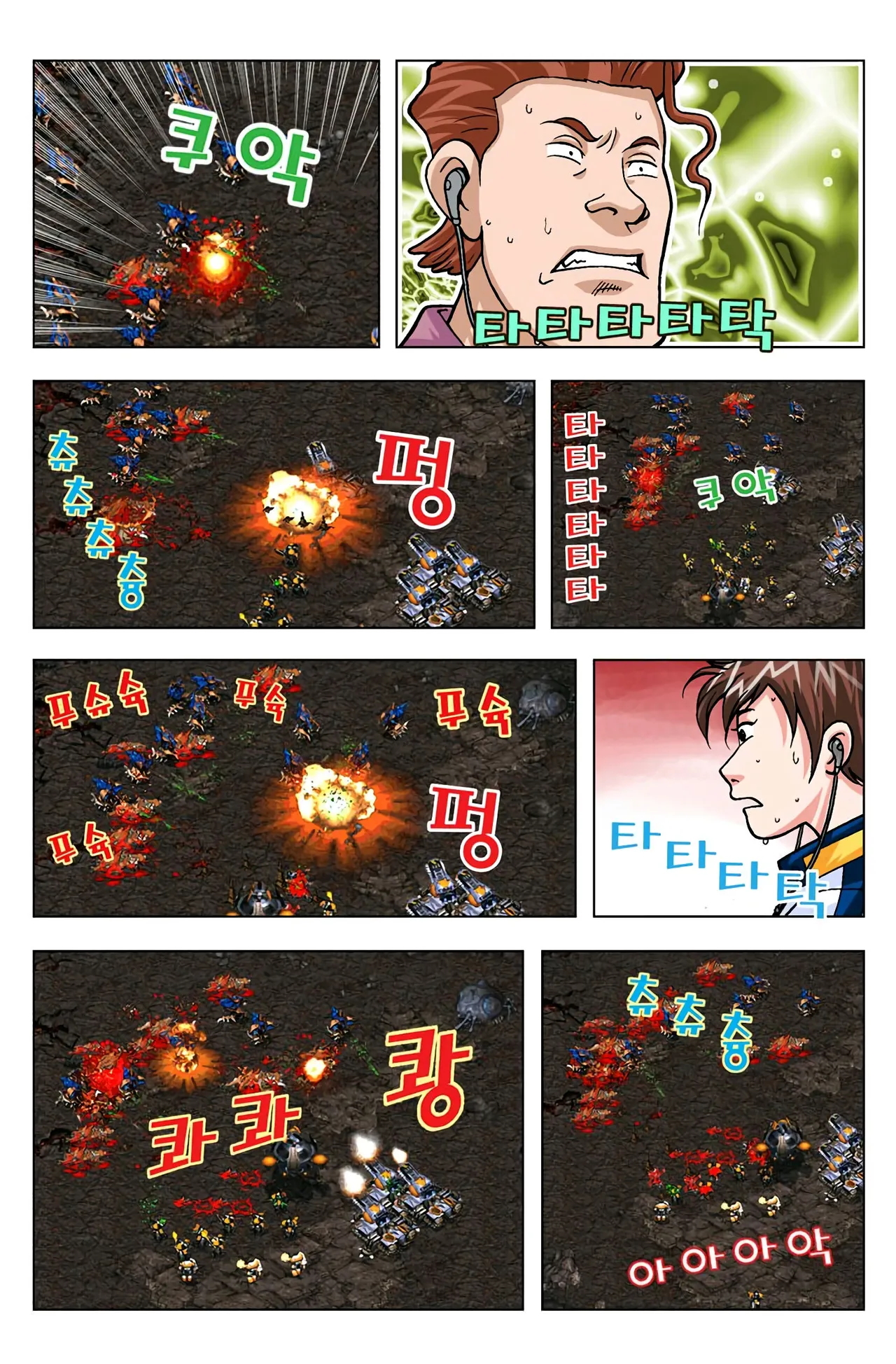Manga Page 1582