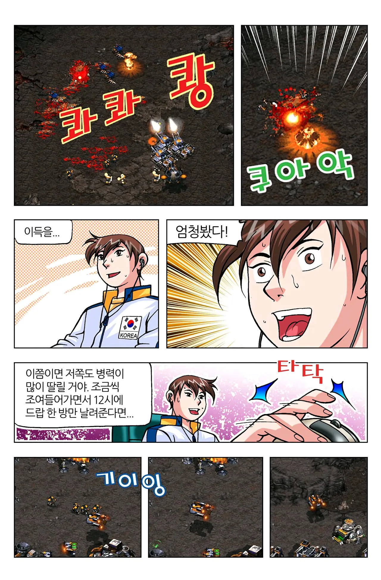 Manga Page 1583