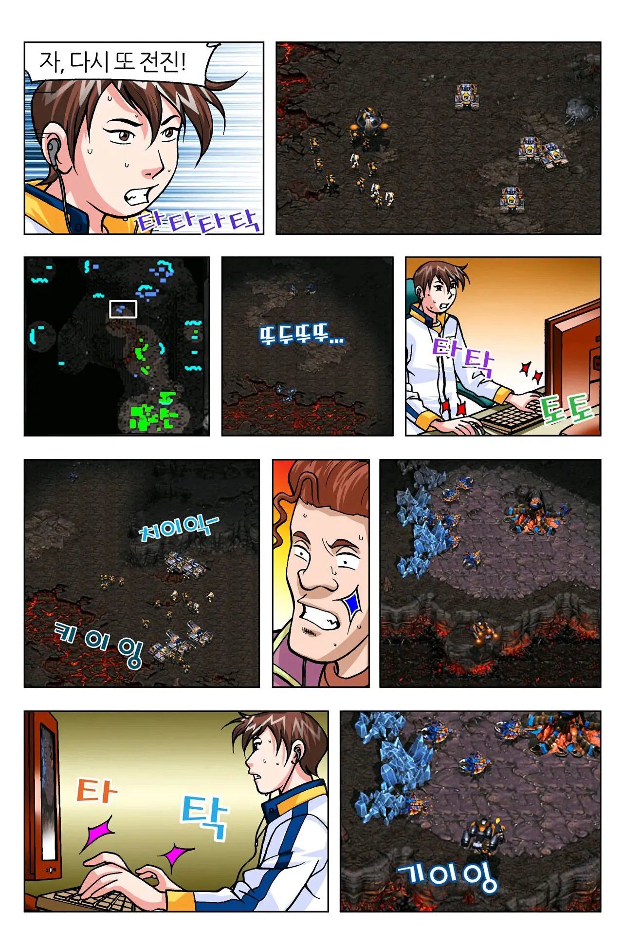 Manga Page 1584