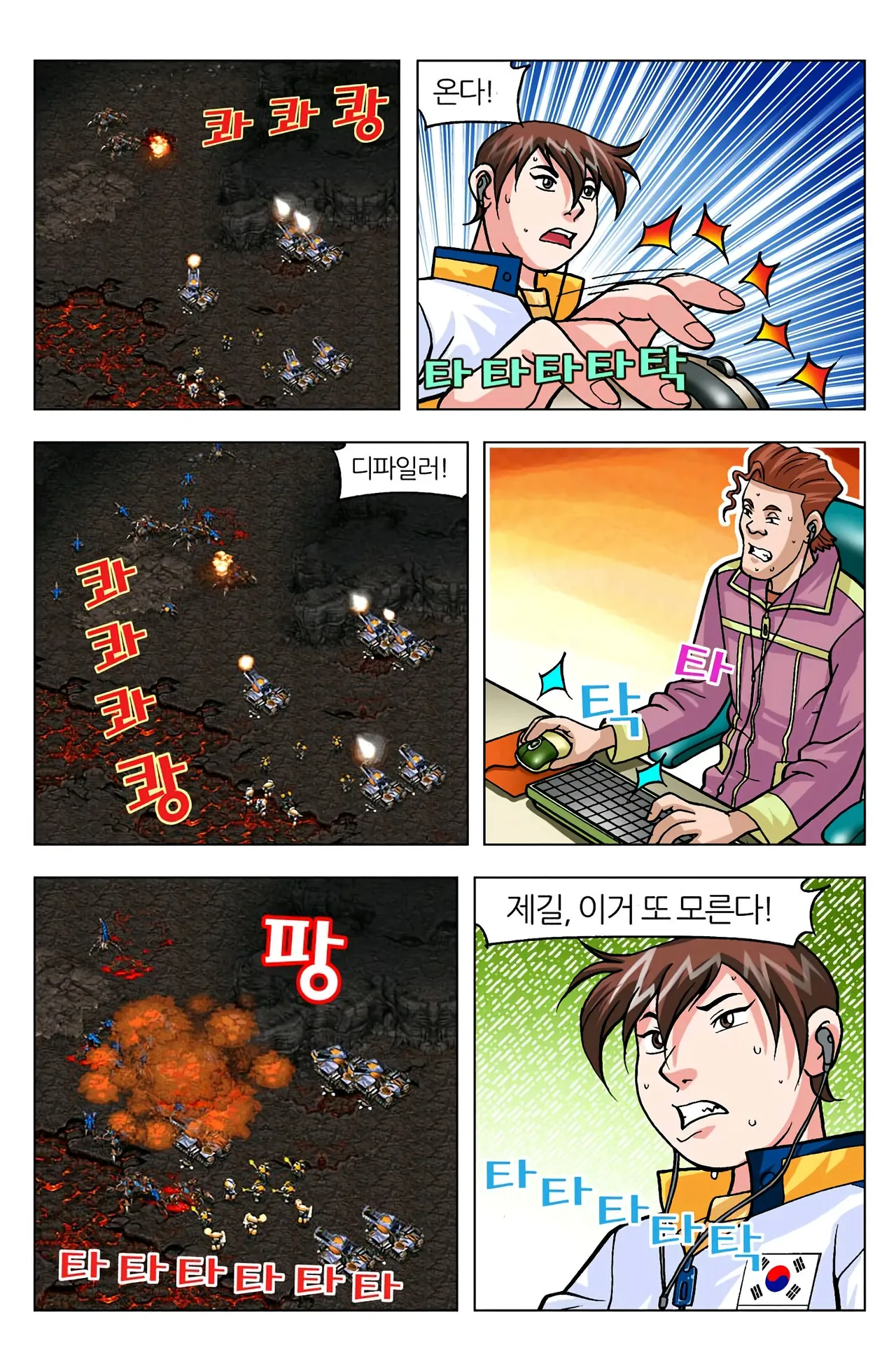 Manga Page 1585