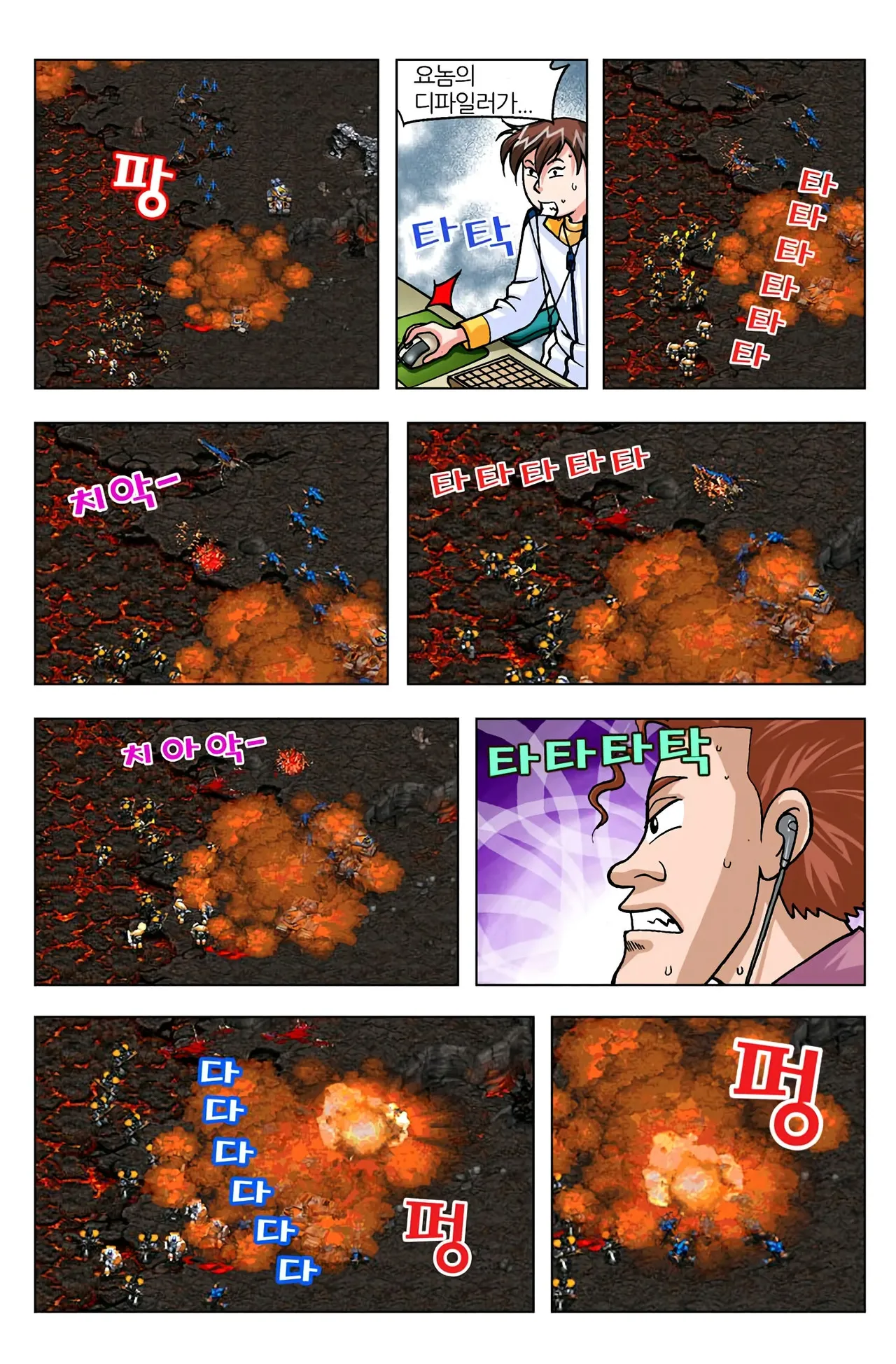Manga Page 1587