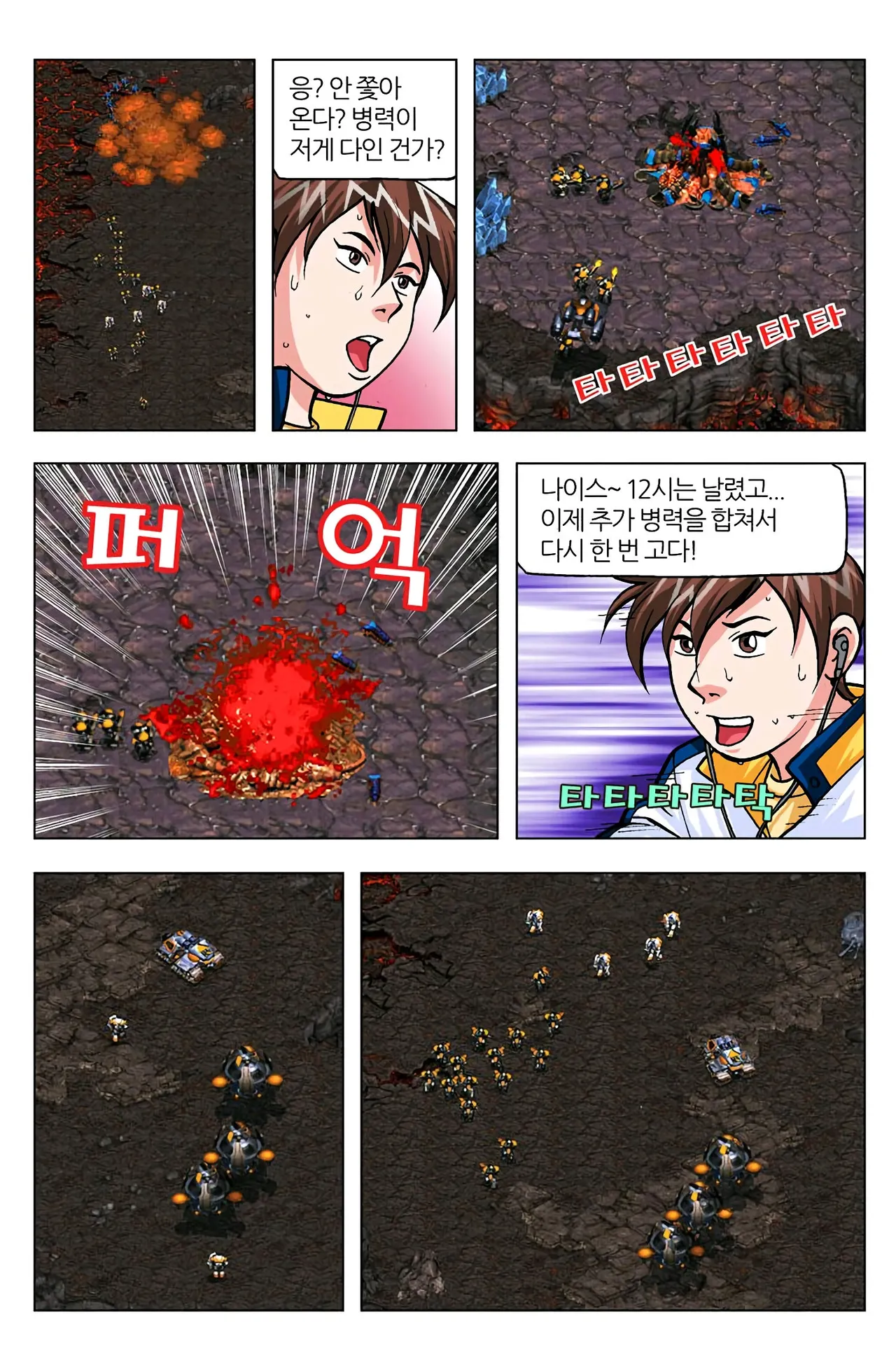 Manga Page 1588