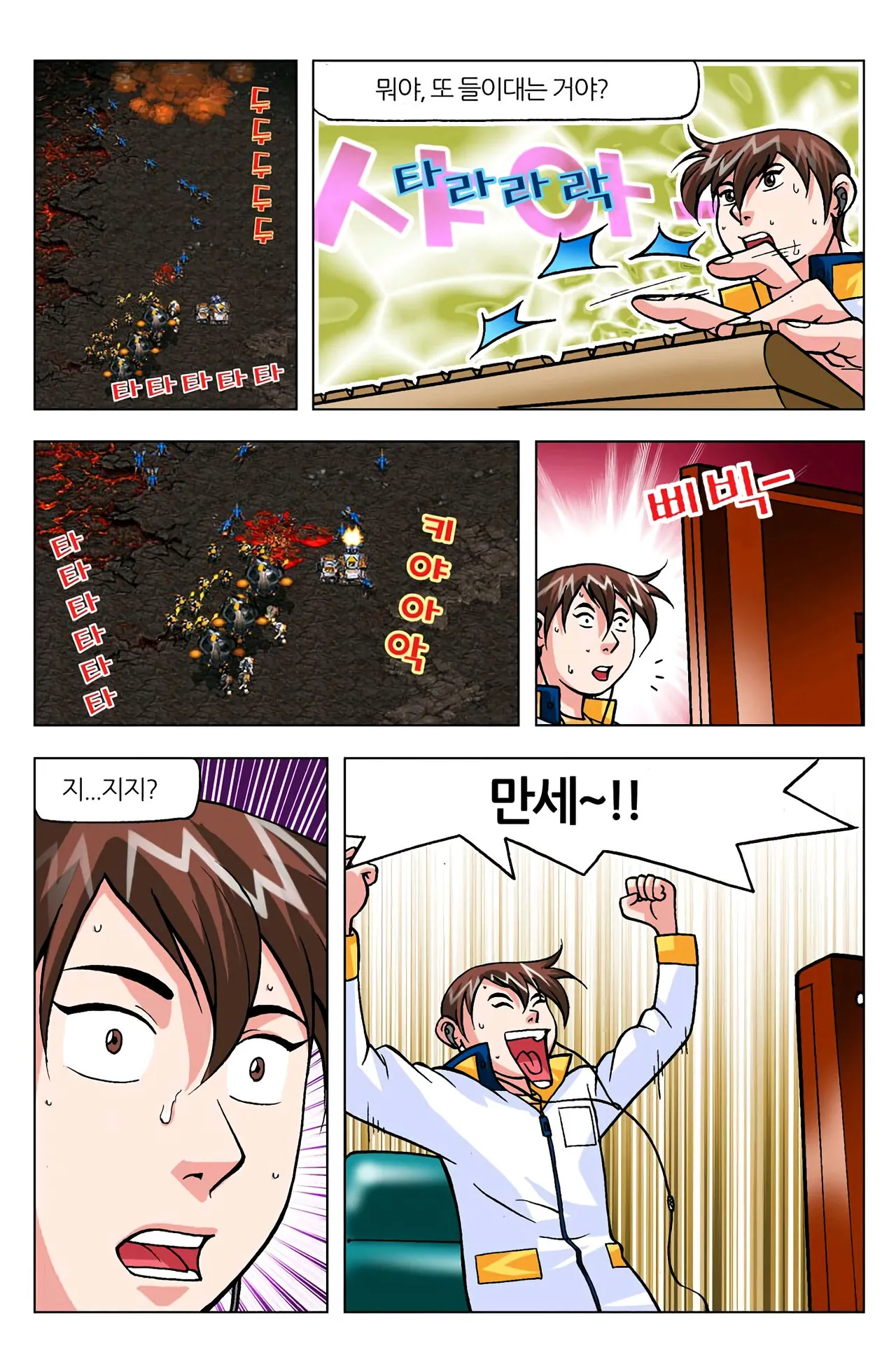 Manga Page 1589