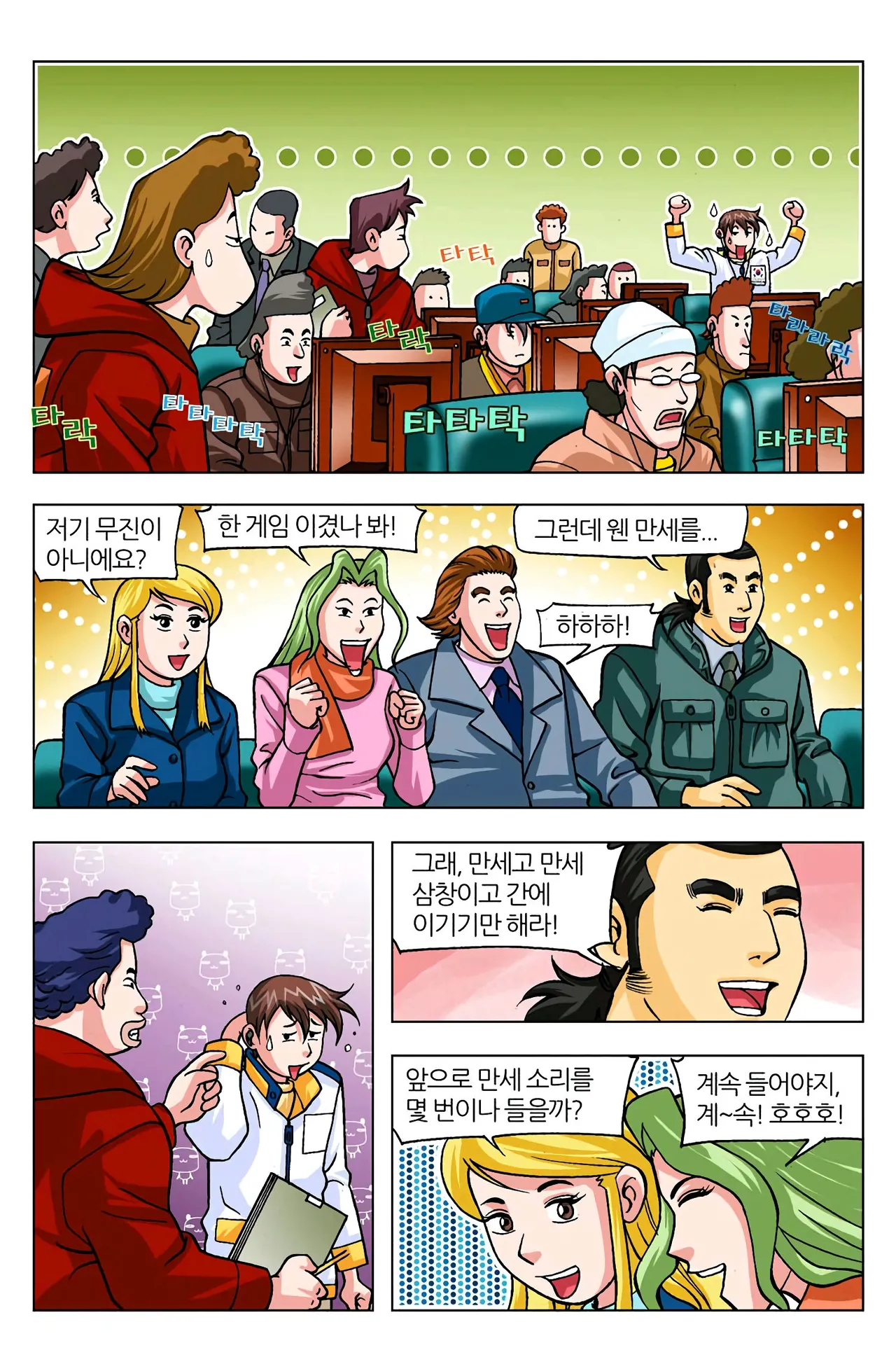 Manga Page 1590