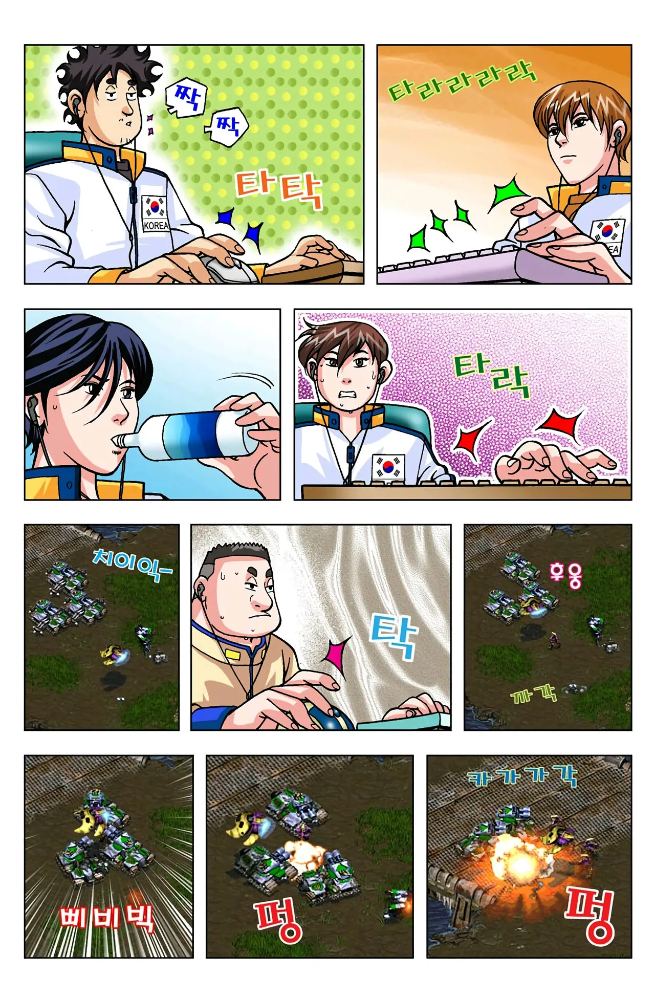 Manga Page 1591