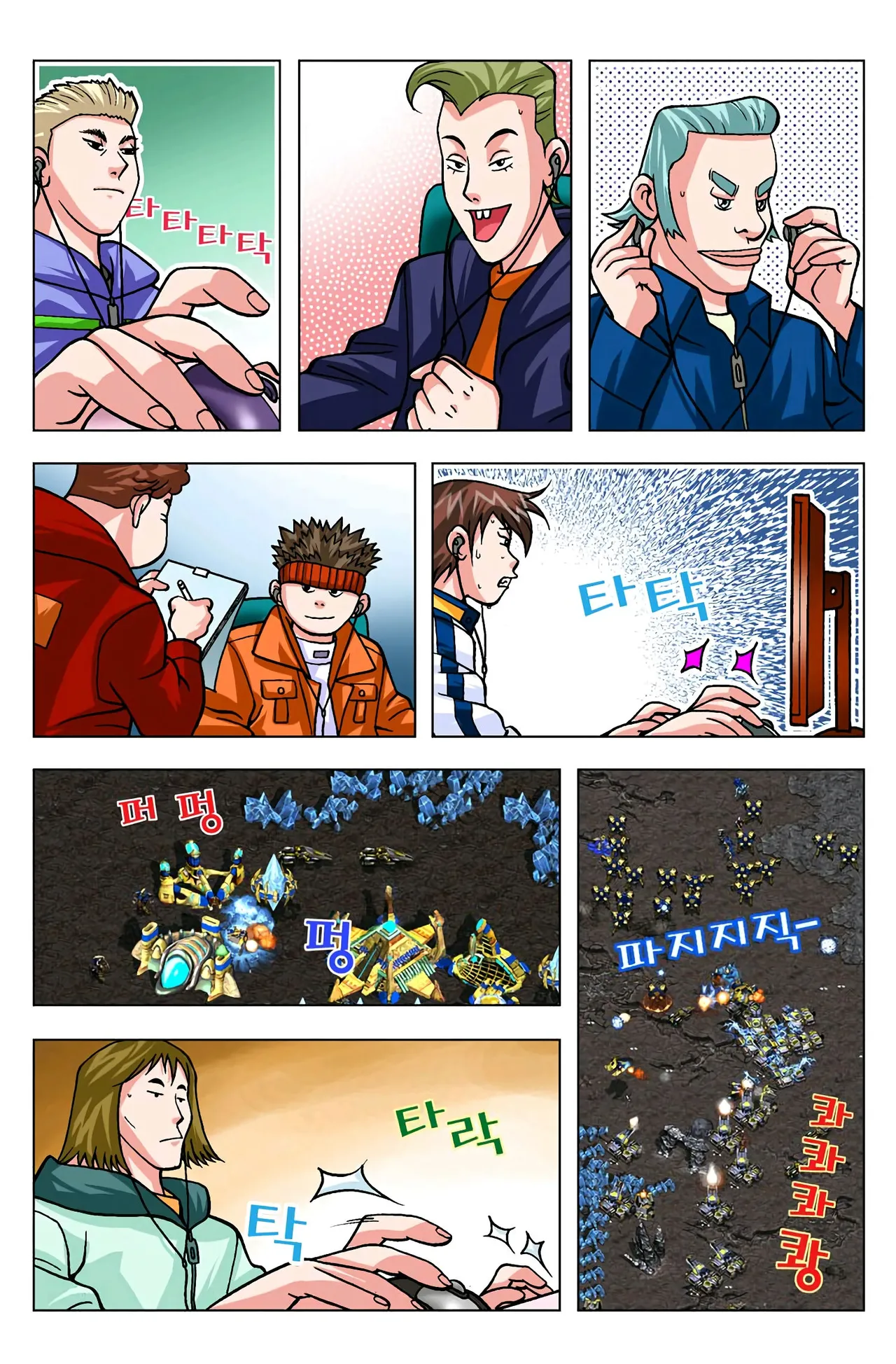 Manga Page 1593