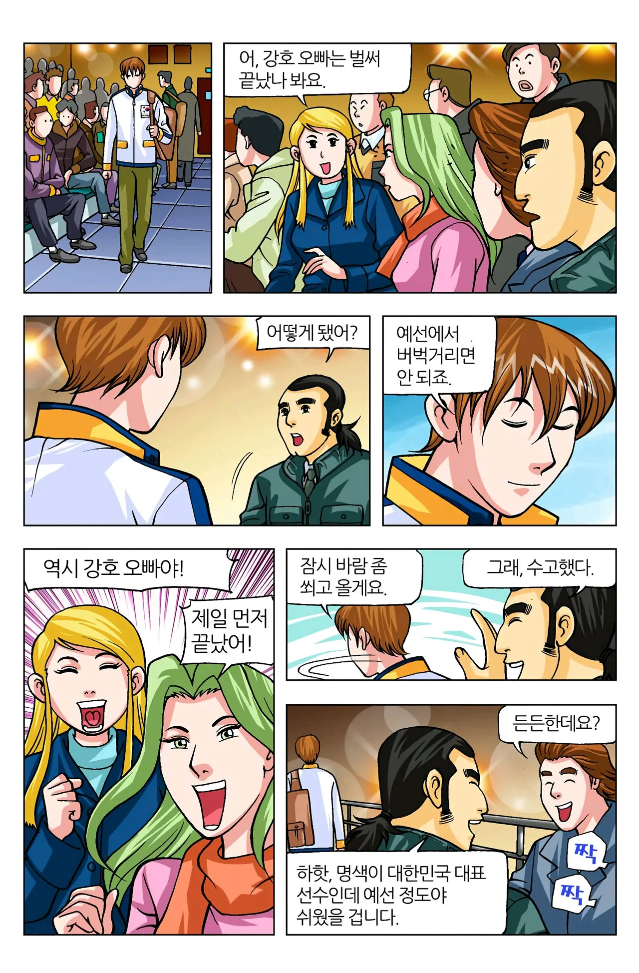 Manga Page 1595