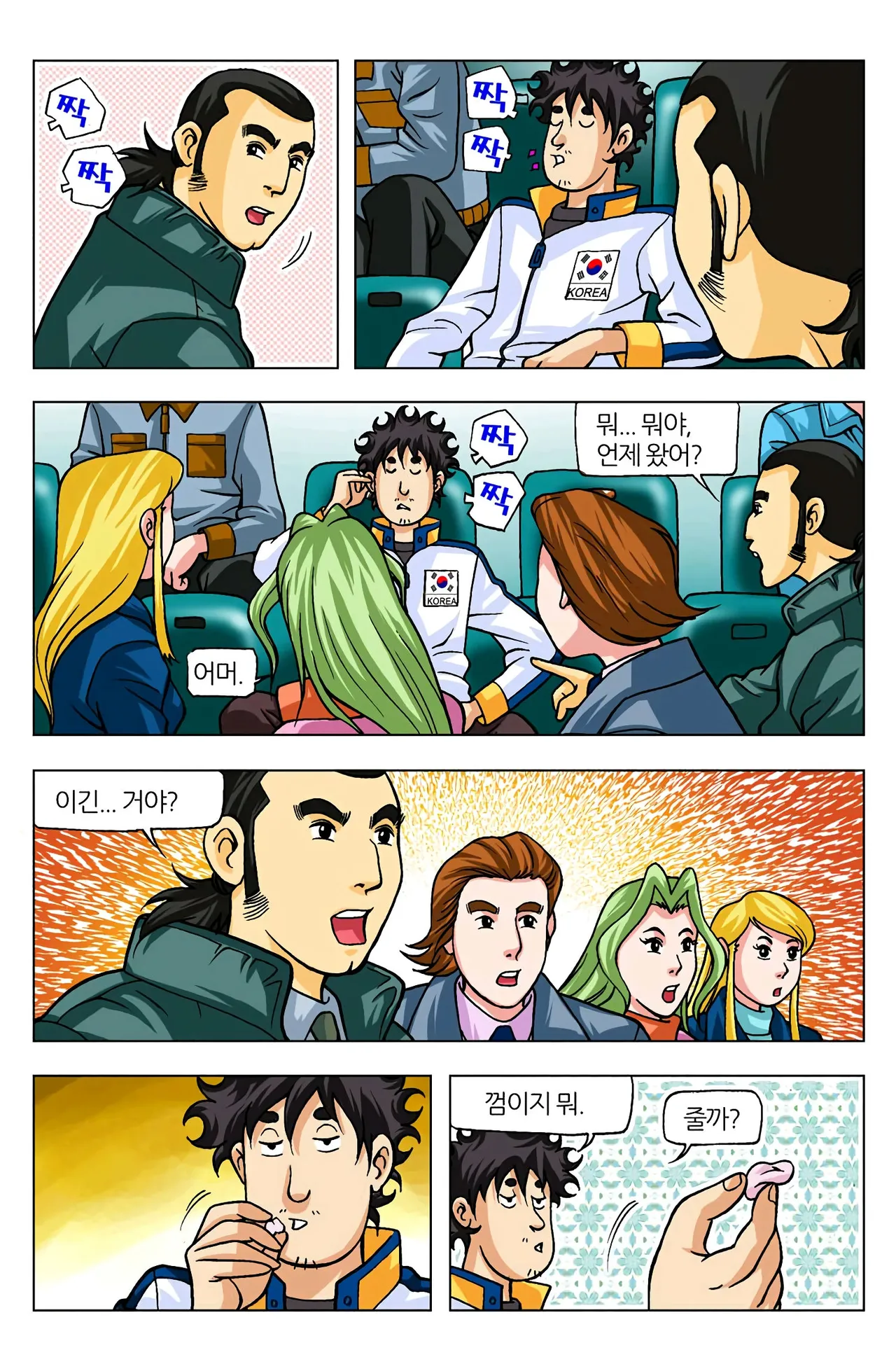 Manga Page 1596