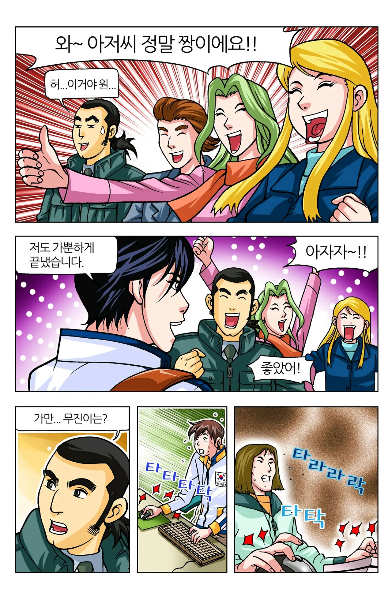 Manga Page 1597