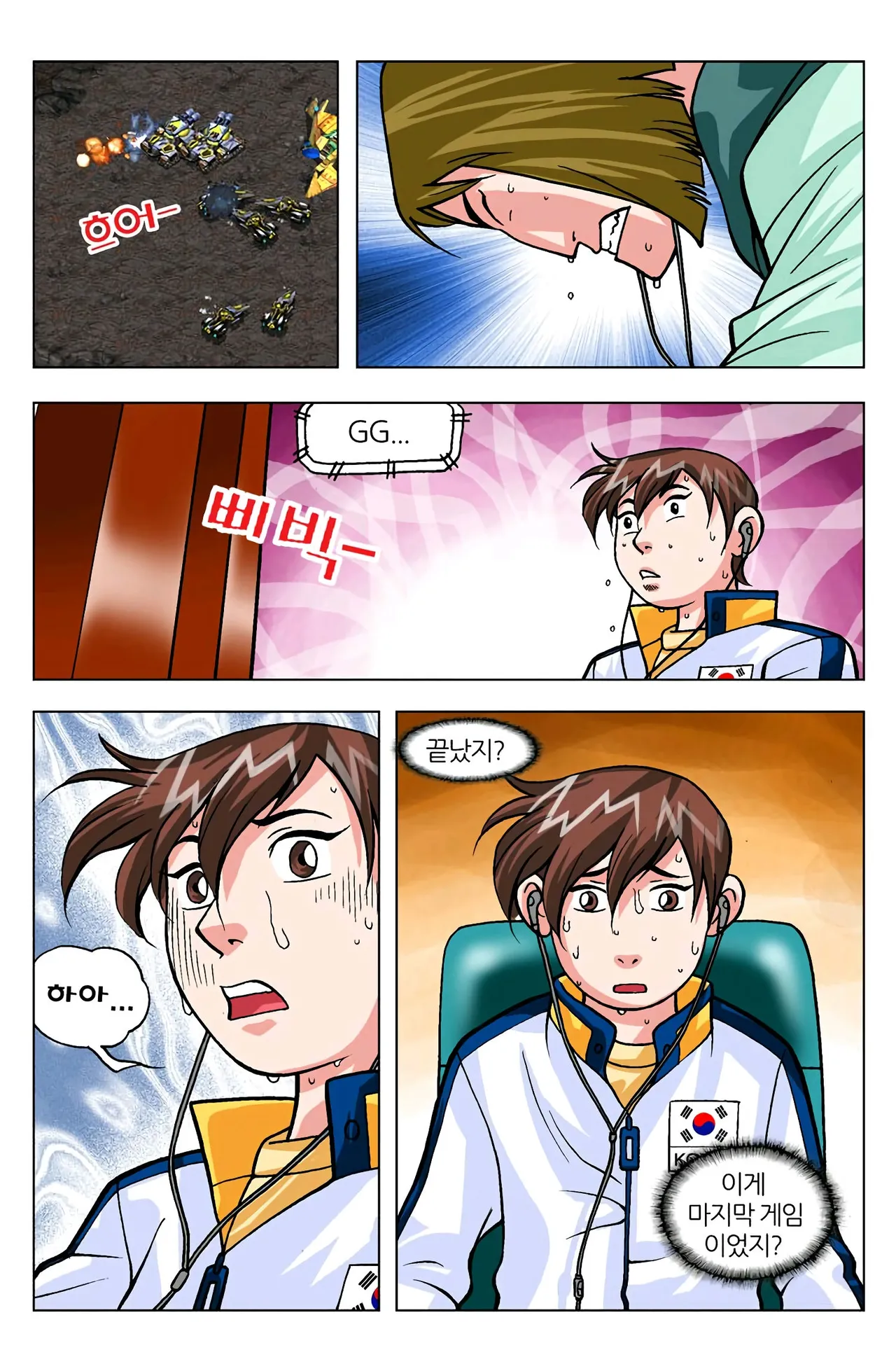Manga Page 1601