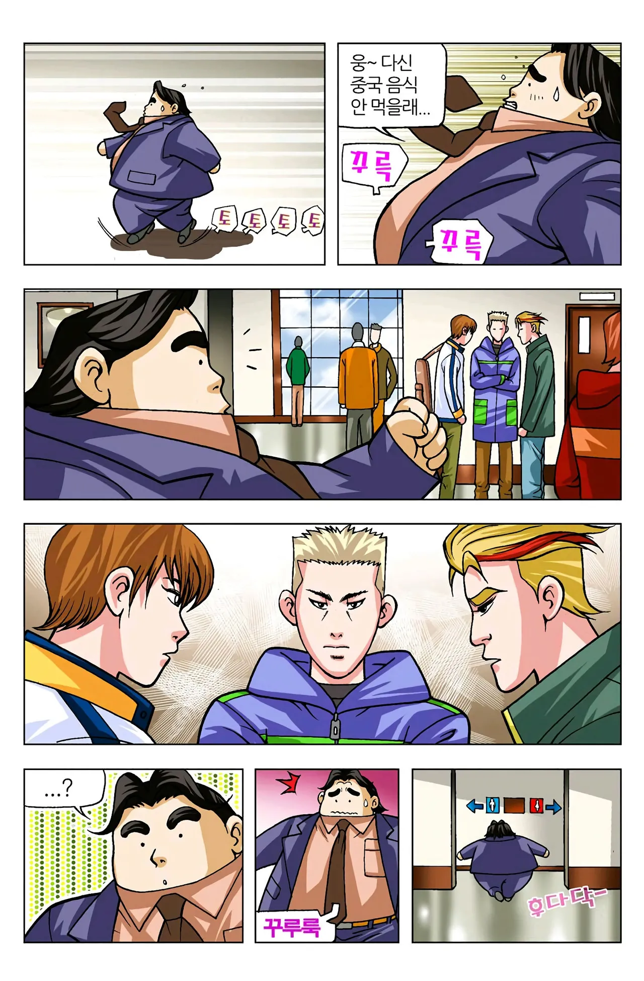 Manga Page 1602