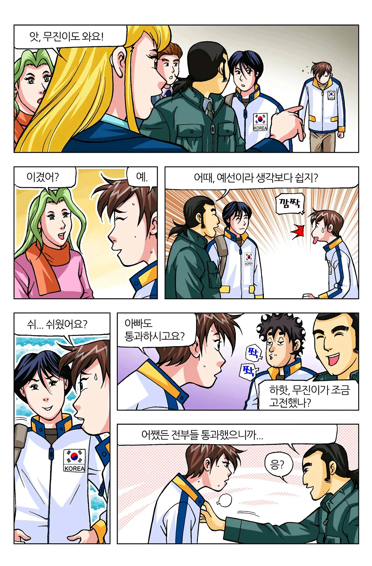 Manga Page 1603