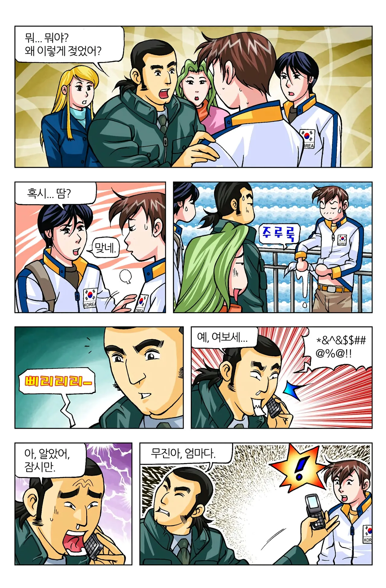 Manga Page 1604