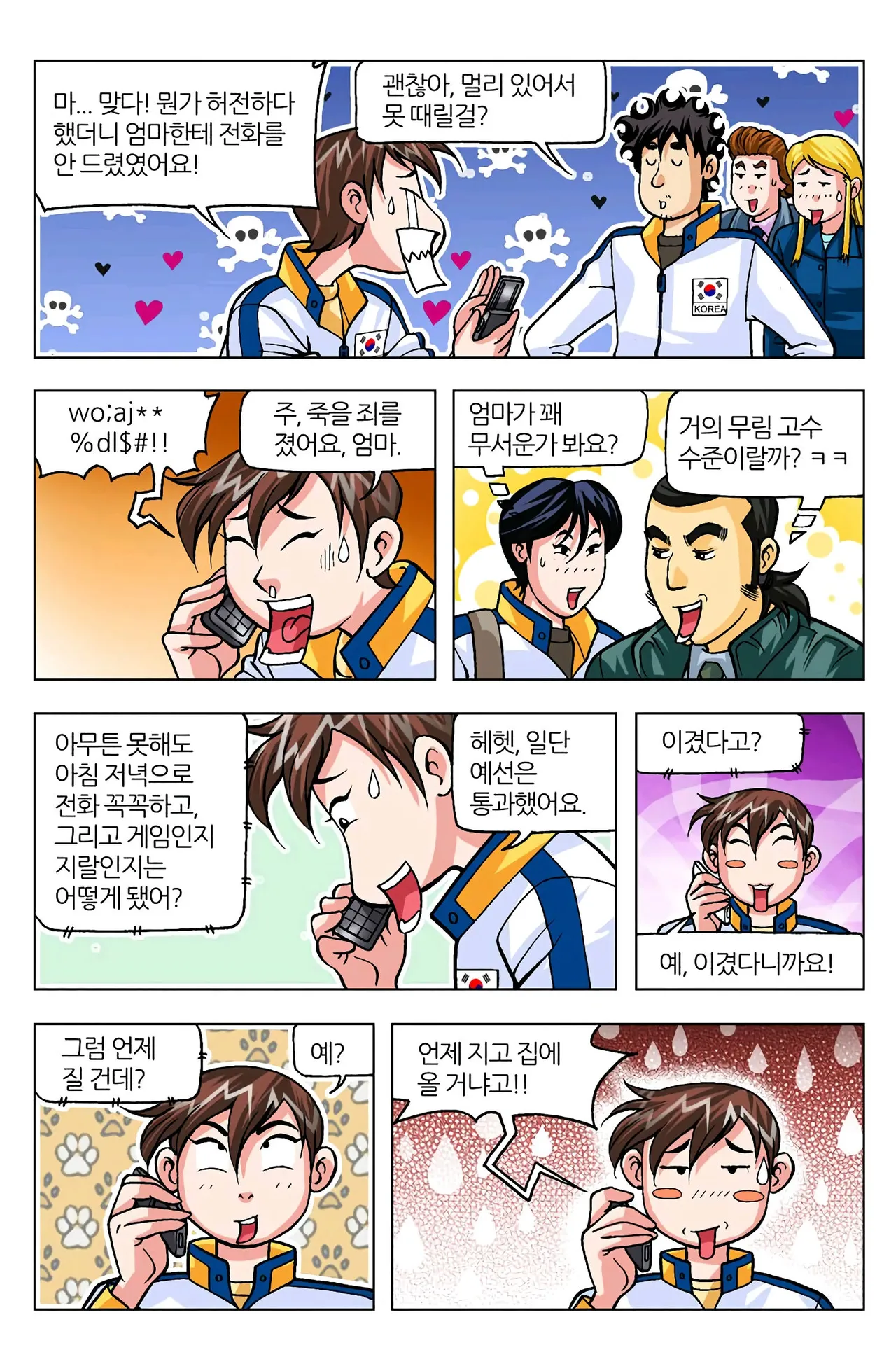 Manga Page 1605