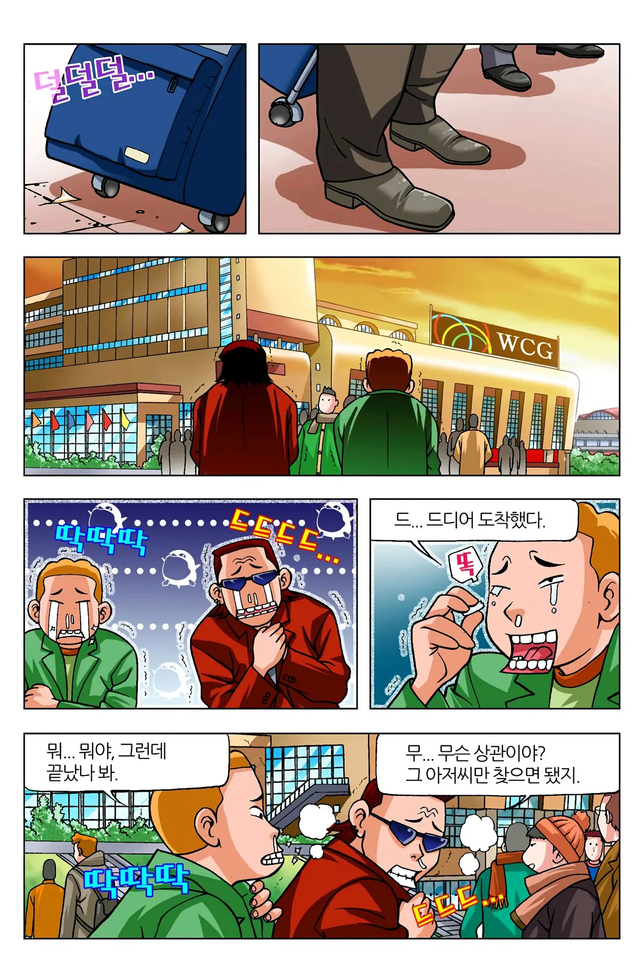 Manga Page 1606