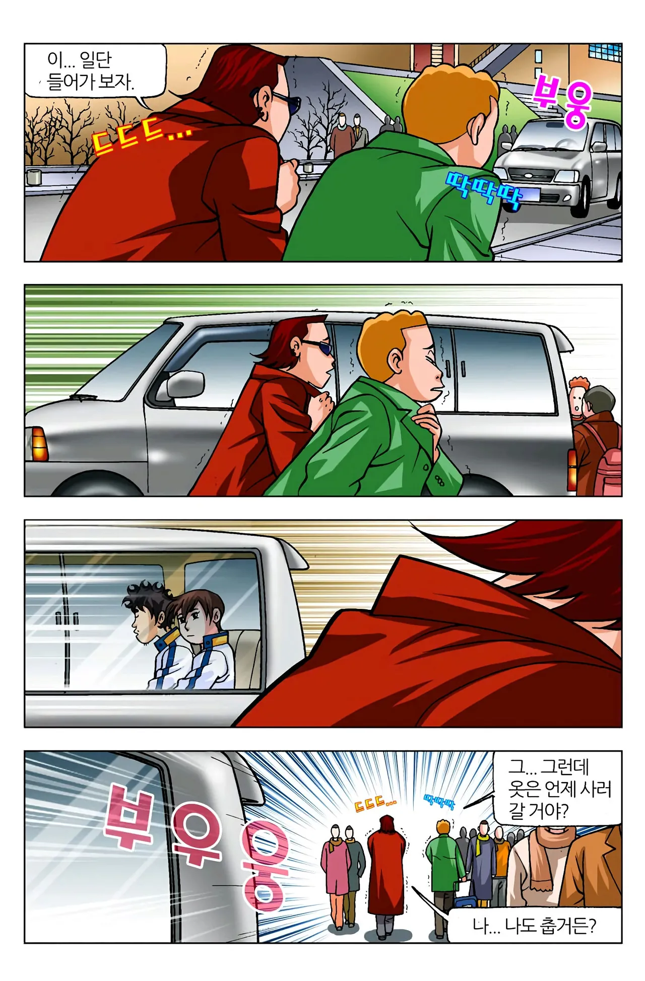 Manga Page 1607