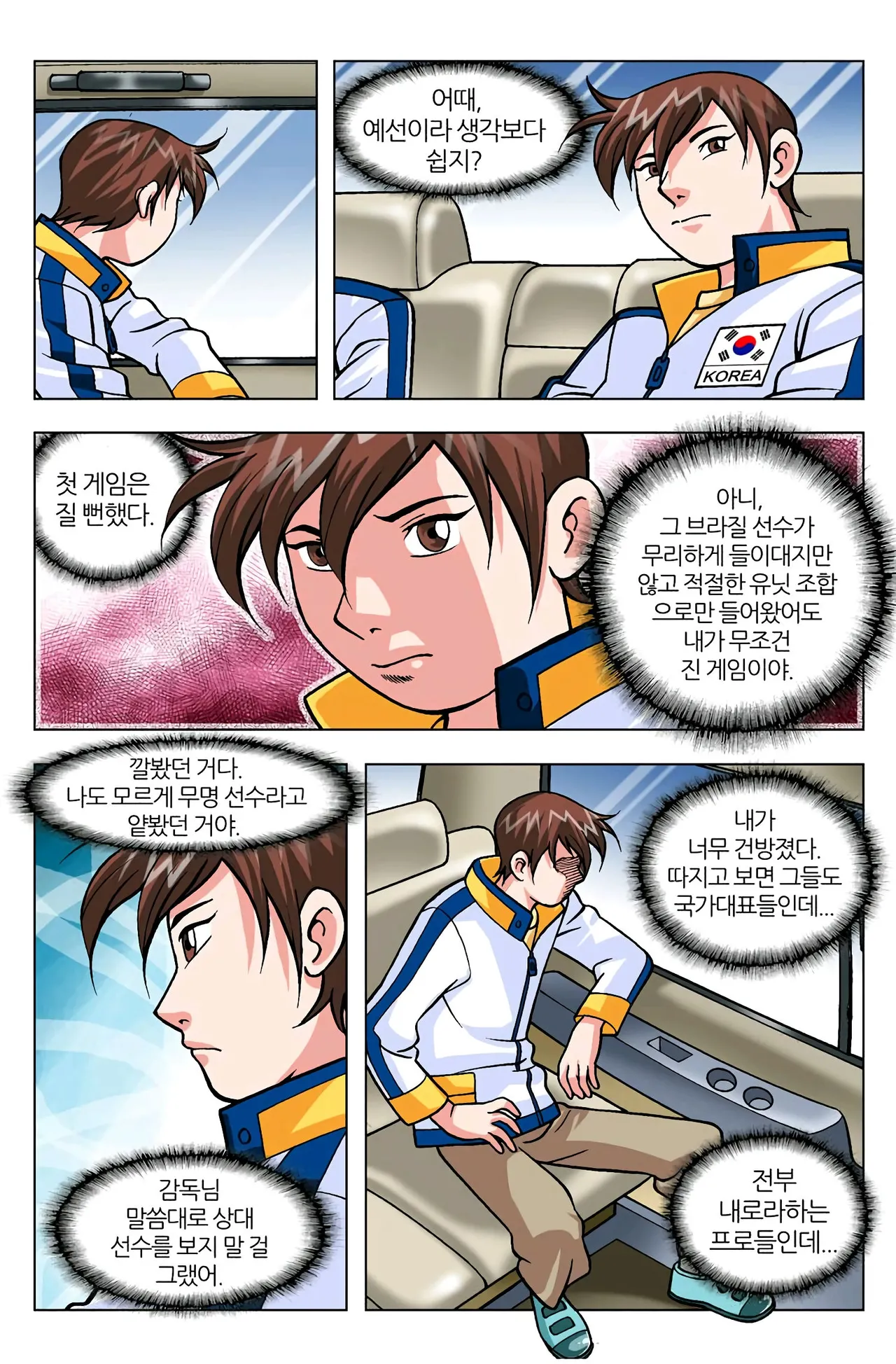 Manga Page 1608