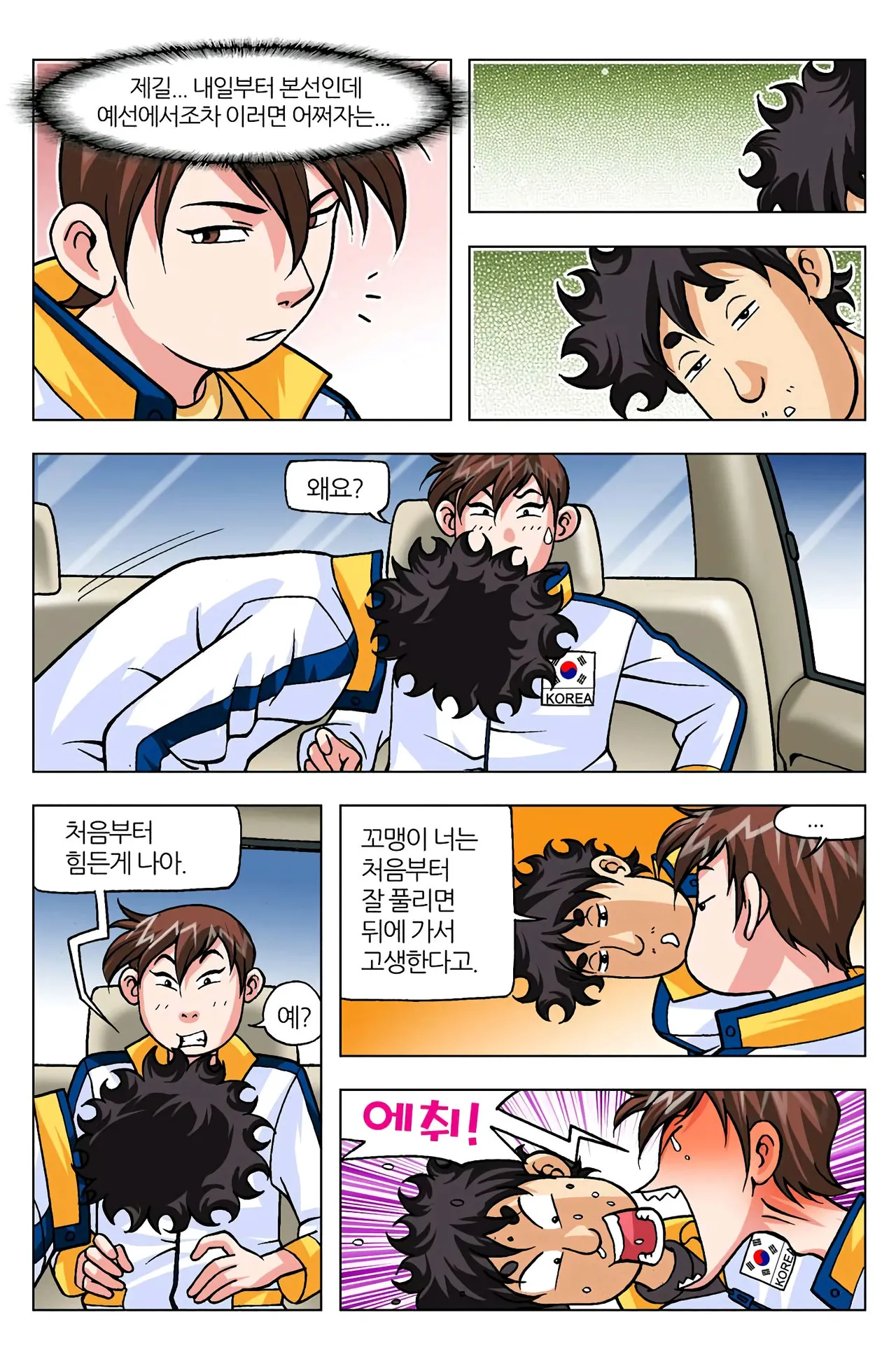 Manga Page 1609