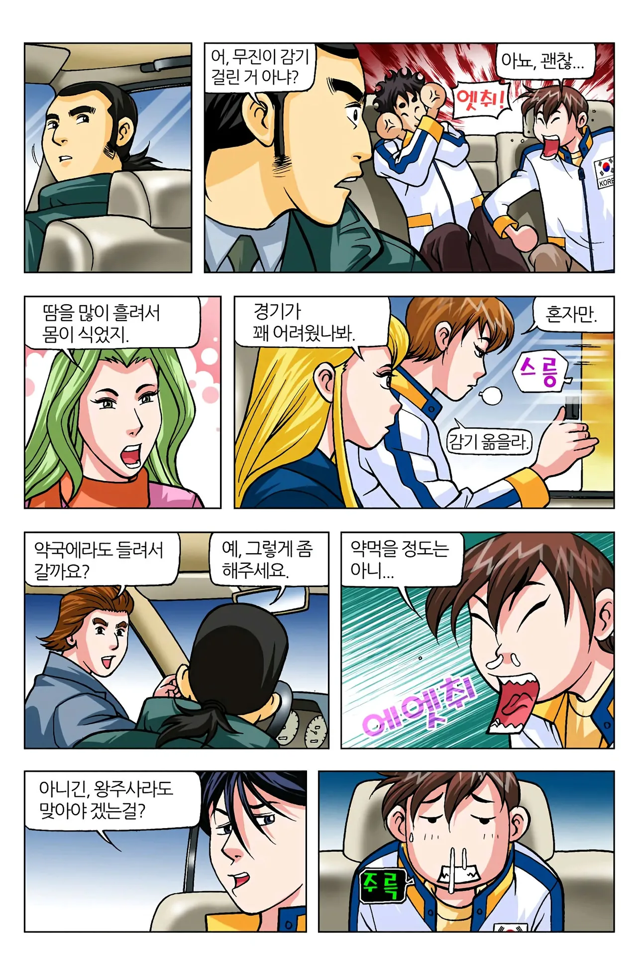 Manga Page 1610