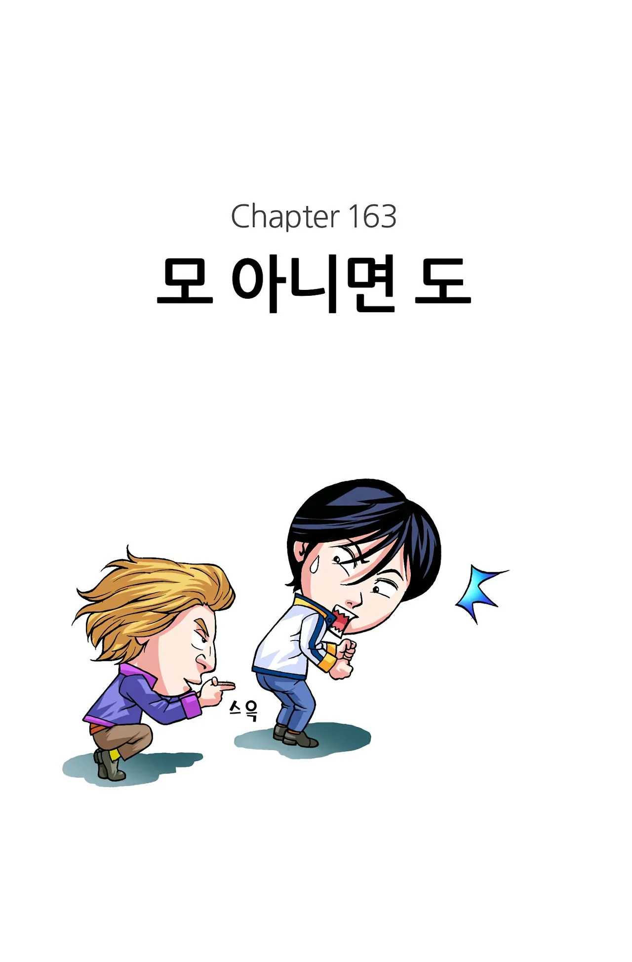 Manga Page 1611