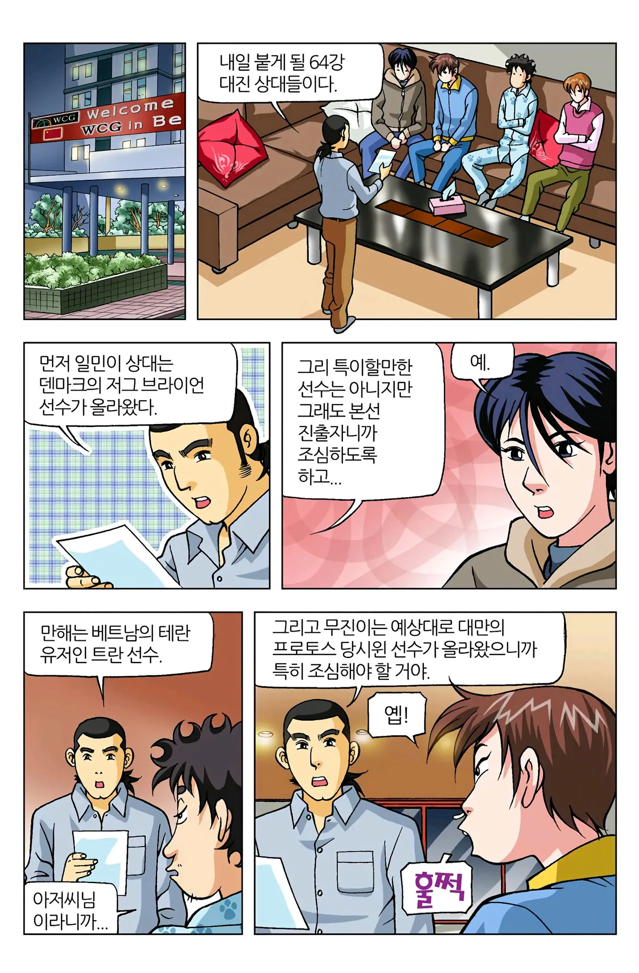 Manga Page 1612