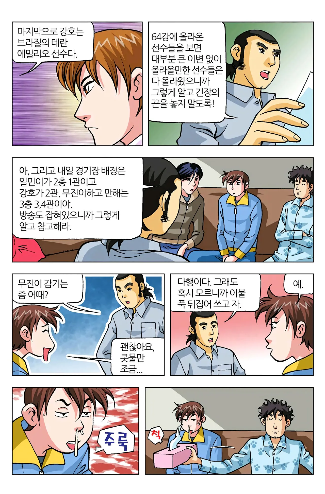 Manga Page 1613